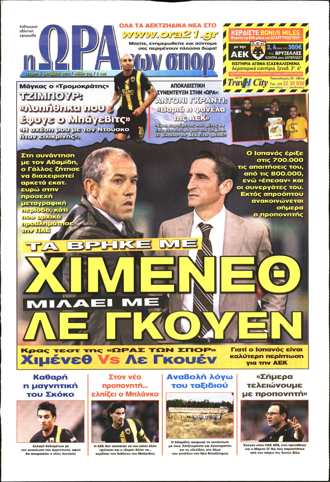 Εξώφυλο εφημερίδας ΩΡΑ ΓΙΑ ΣΠΟΡ 2010-10-06
