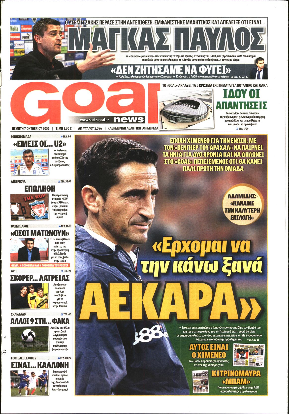 Εξώφυλο εφημερίδας GOAL 2010-10-07