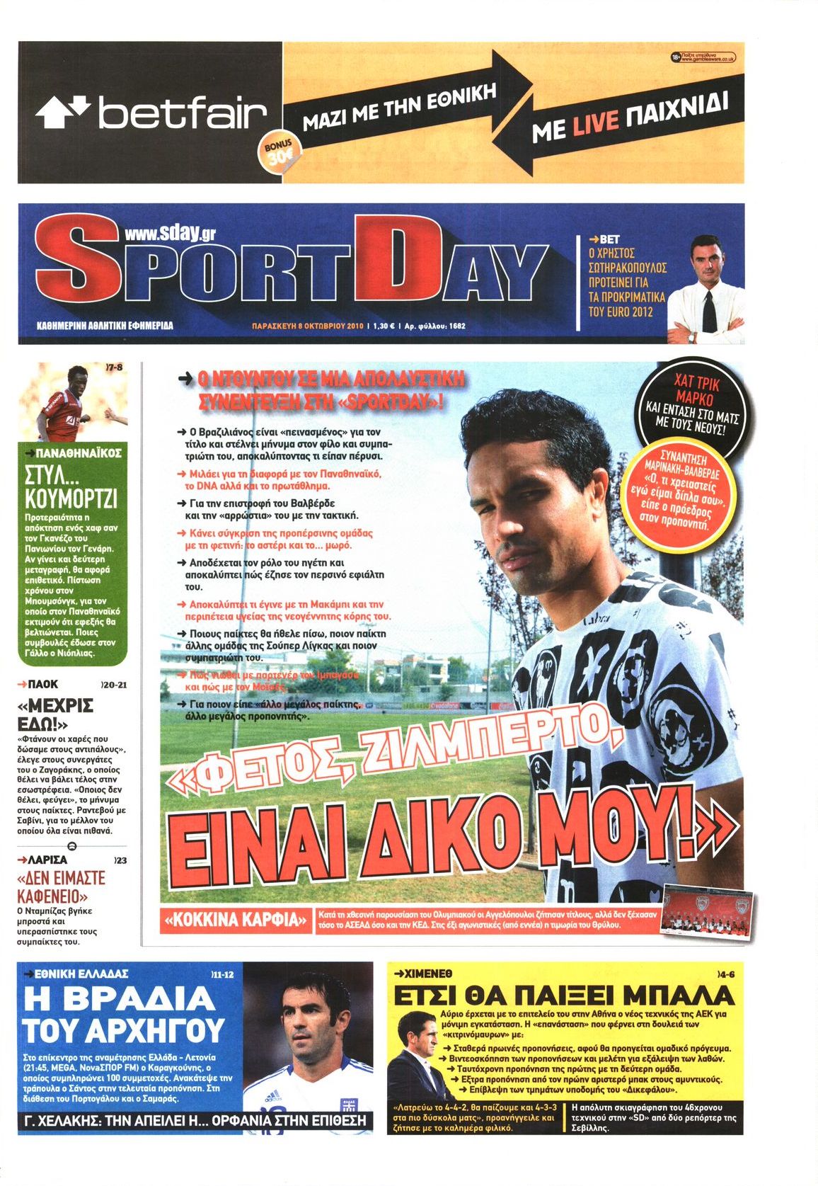 Εξώφυλο εφημερίδας SPORTDAY 2010-10-08
