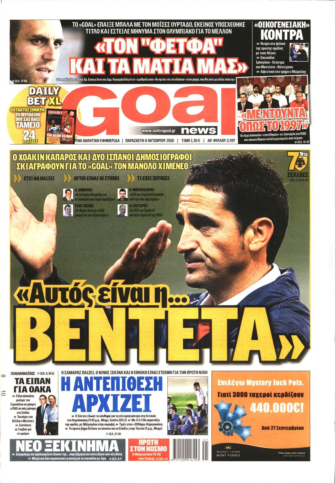 Εξώφυλο εφημερίδας GOAL 2010-10-08