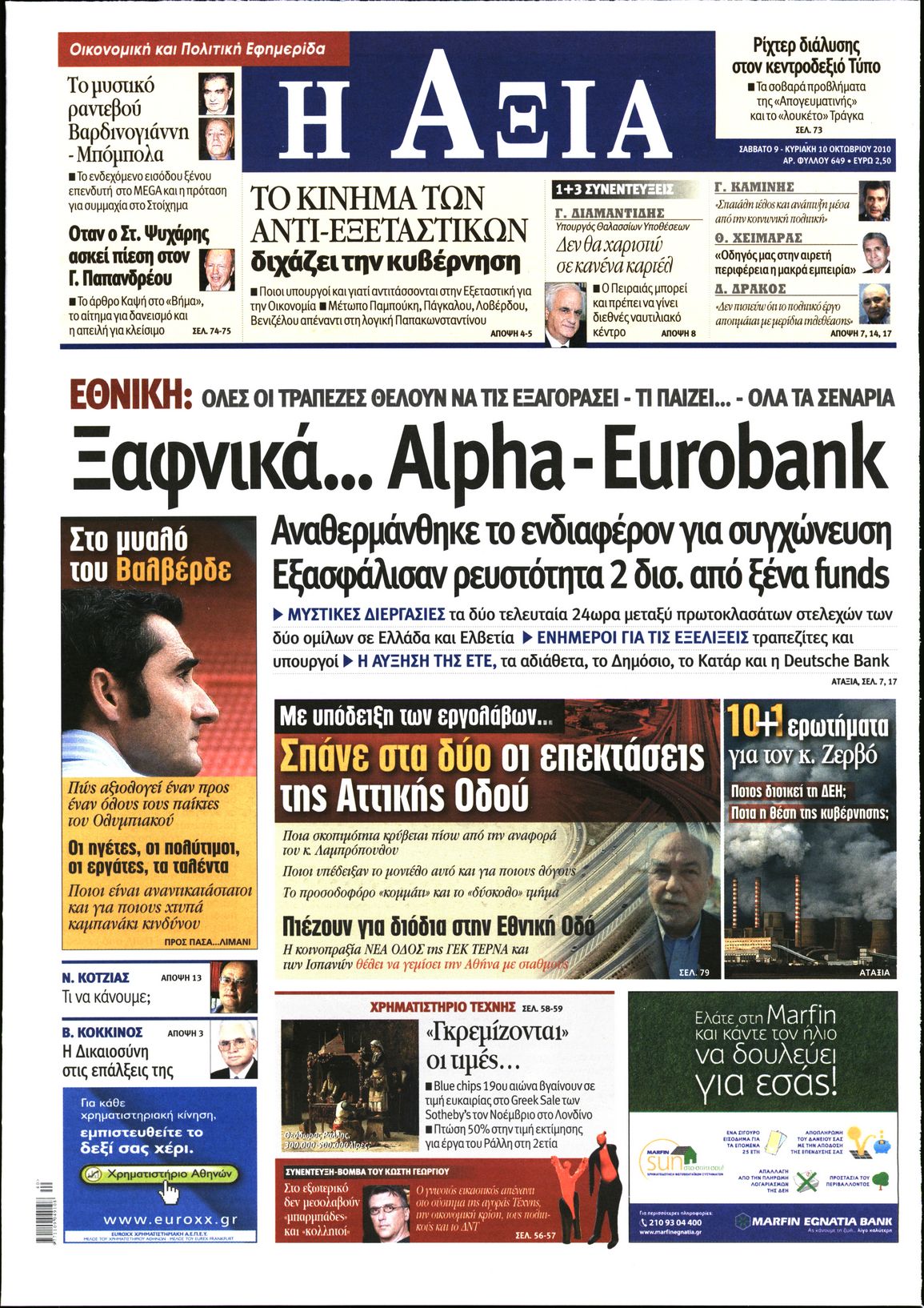 Εξώφυλο εφημερίδας ΑΞΙΑ 2010-10-09