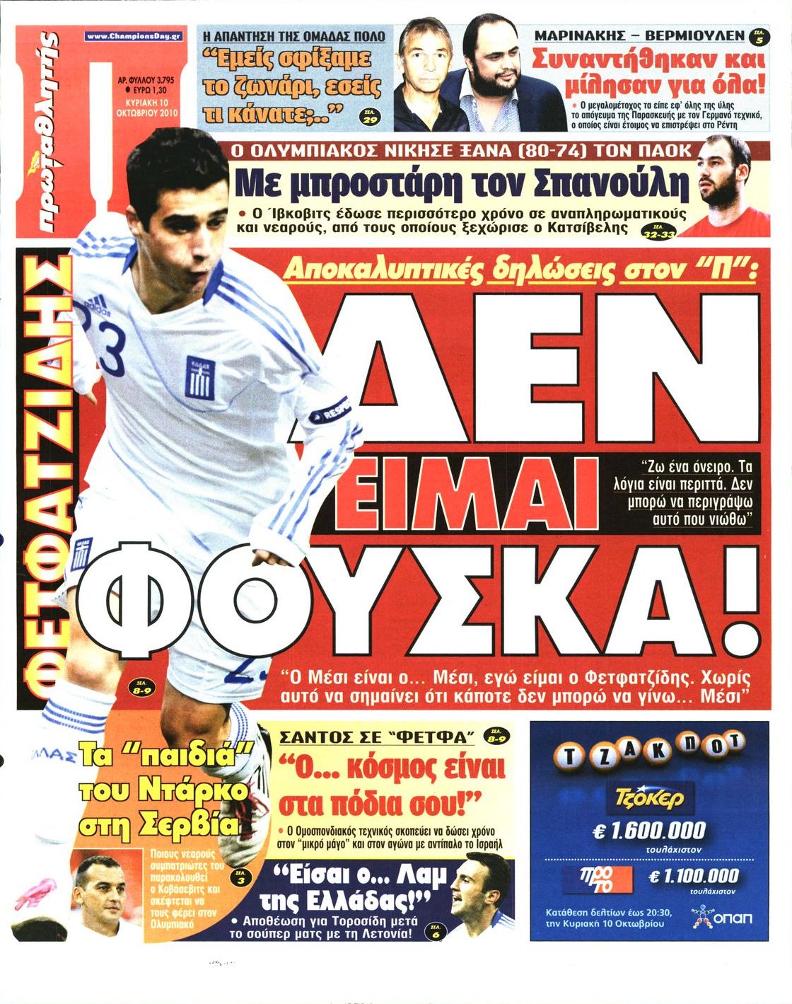 Εξώφυλο εφημερίδας ΠΡΩΤΑΘΛΗΤΗΣ 2010-10-10