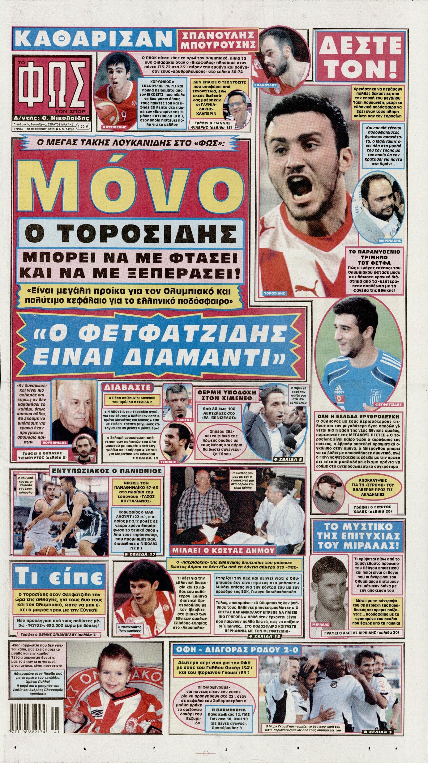 Εξώφυλο εφημερίδας ΦΩΣ ΤΩΝ ΣΠΟΡ 2010-10-10