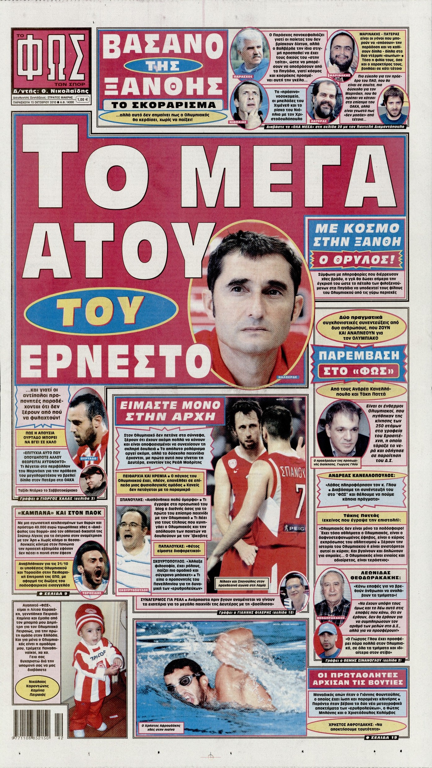 Εξώφυλο εφημερίδας ΦΩΣ ΤΩΝ ΣΠΟΡ 2010-10-15