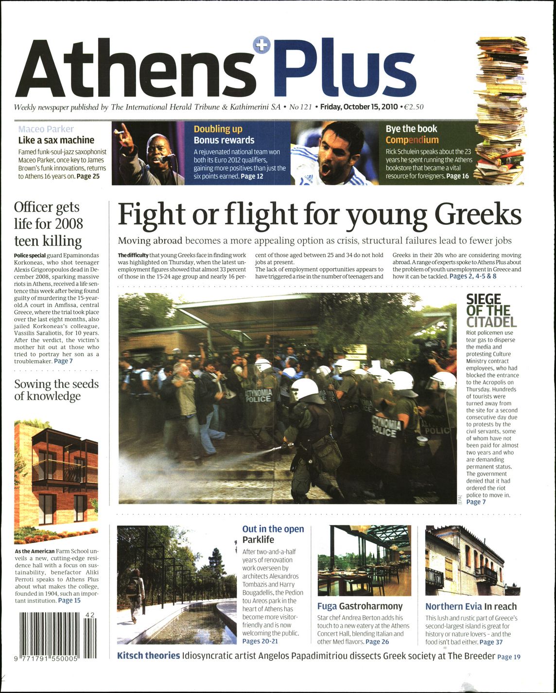 Εξώφυλο εφημερίδας ATHENS PLUS 2010-10-15