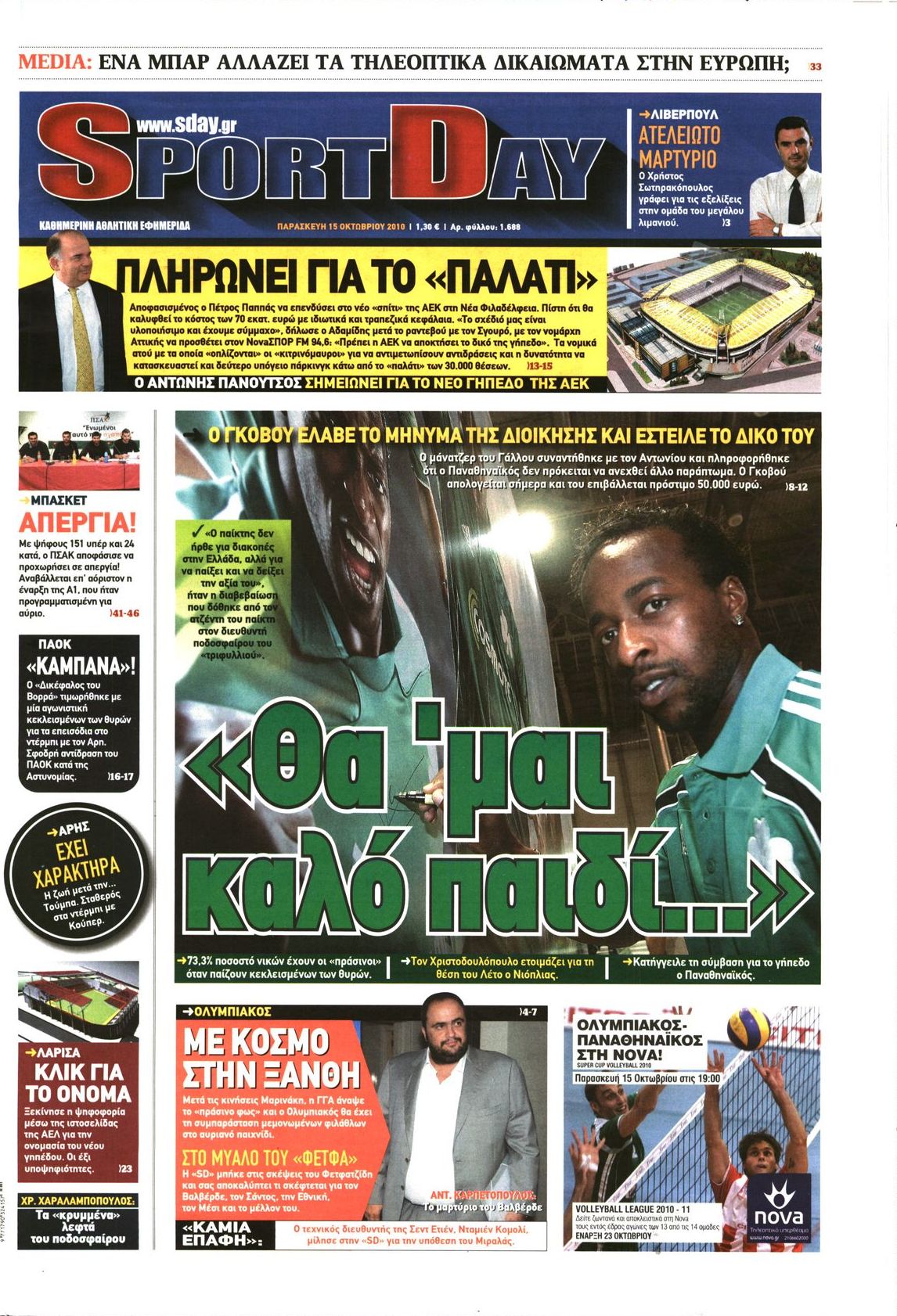 Εξώφυλο εφημερίδας SPORTDAY 2010-10-15