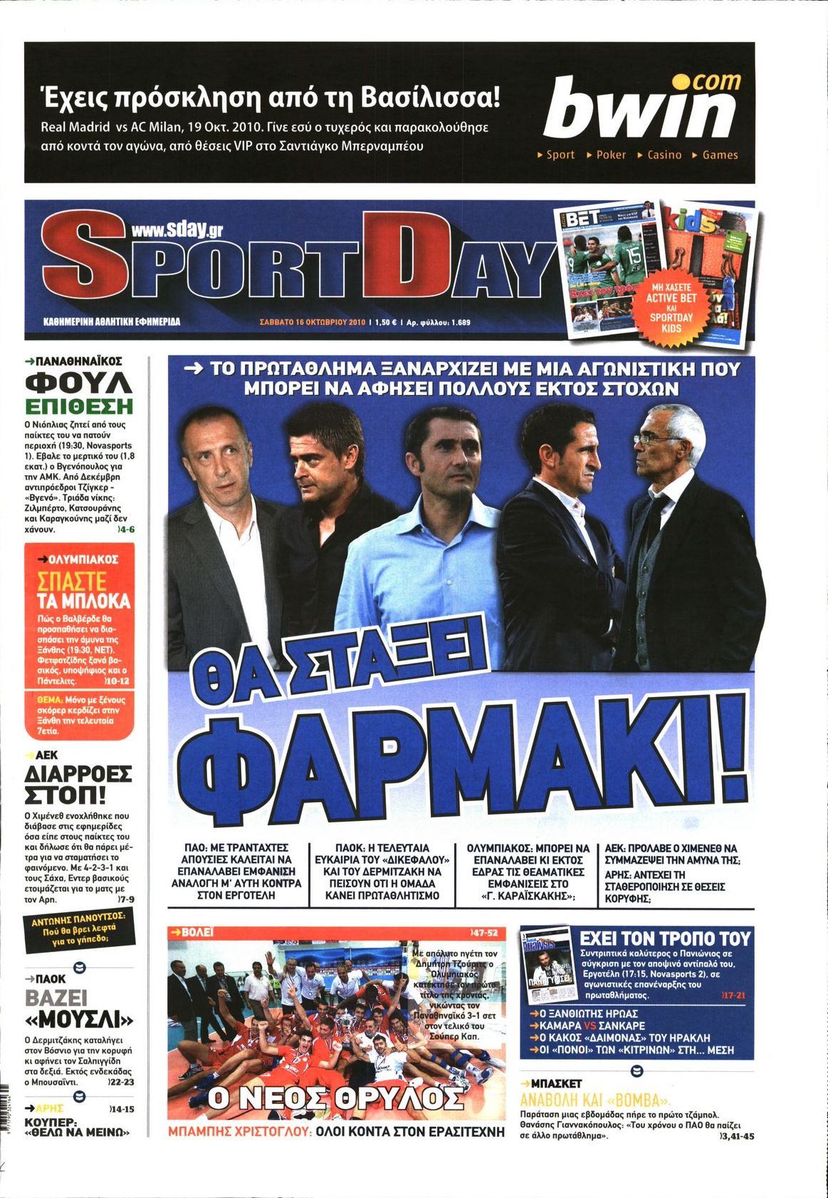 Εξώφυλο εφημερίδας SPORTDAY 2010-10-16