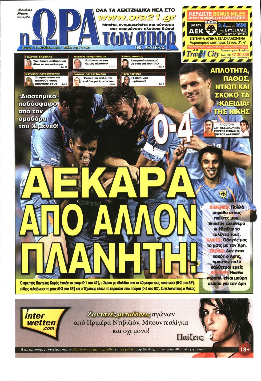 Εξώφυλο εφημερίδας ΩΡΑ ΓΙΑ ΣΠΟΡ 2010-10-18