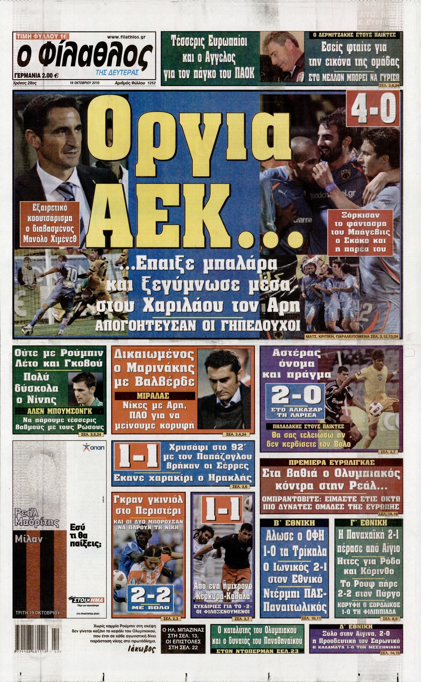 Εξώφυλο εφημερίδας ΦΙΛΑΘΛΟΣ 2010-10-18