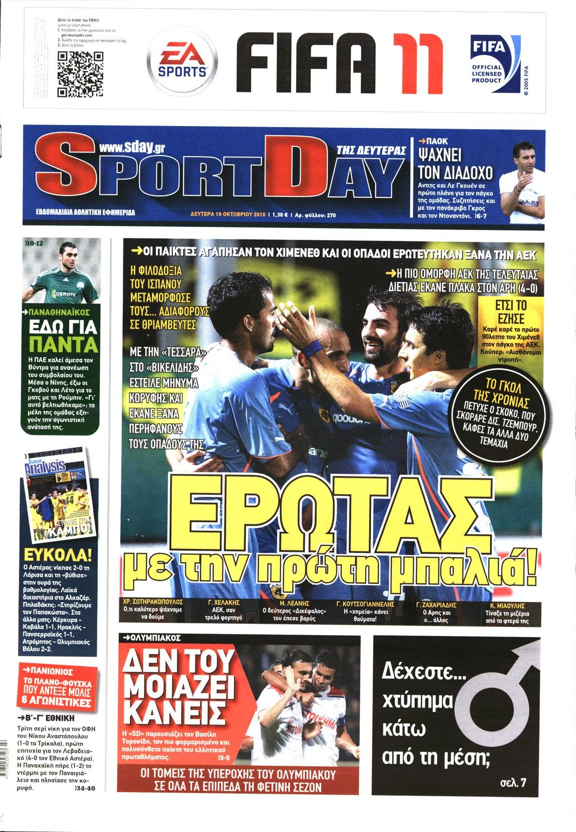 Εξώφυλο εφημερίδας SPORTDAY 2010-10-18