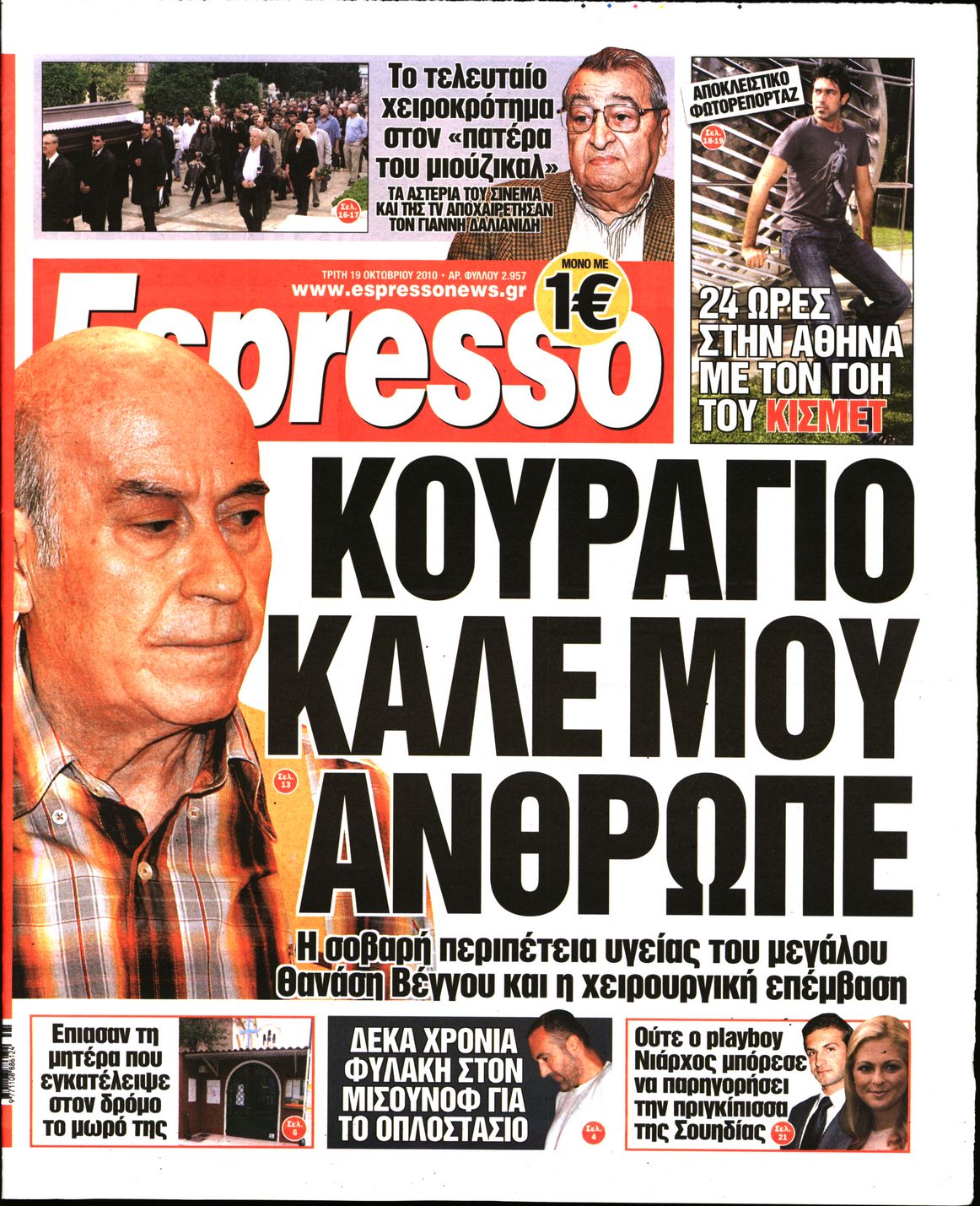 Εξώφυλο εφημερίδας ESPRESSO 2010-10-19