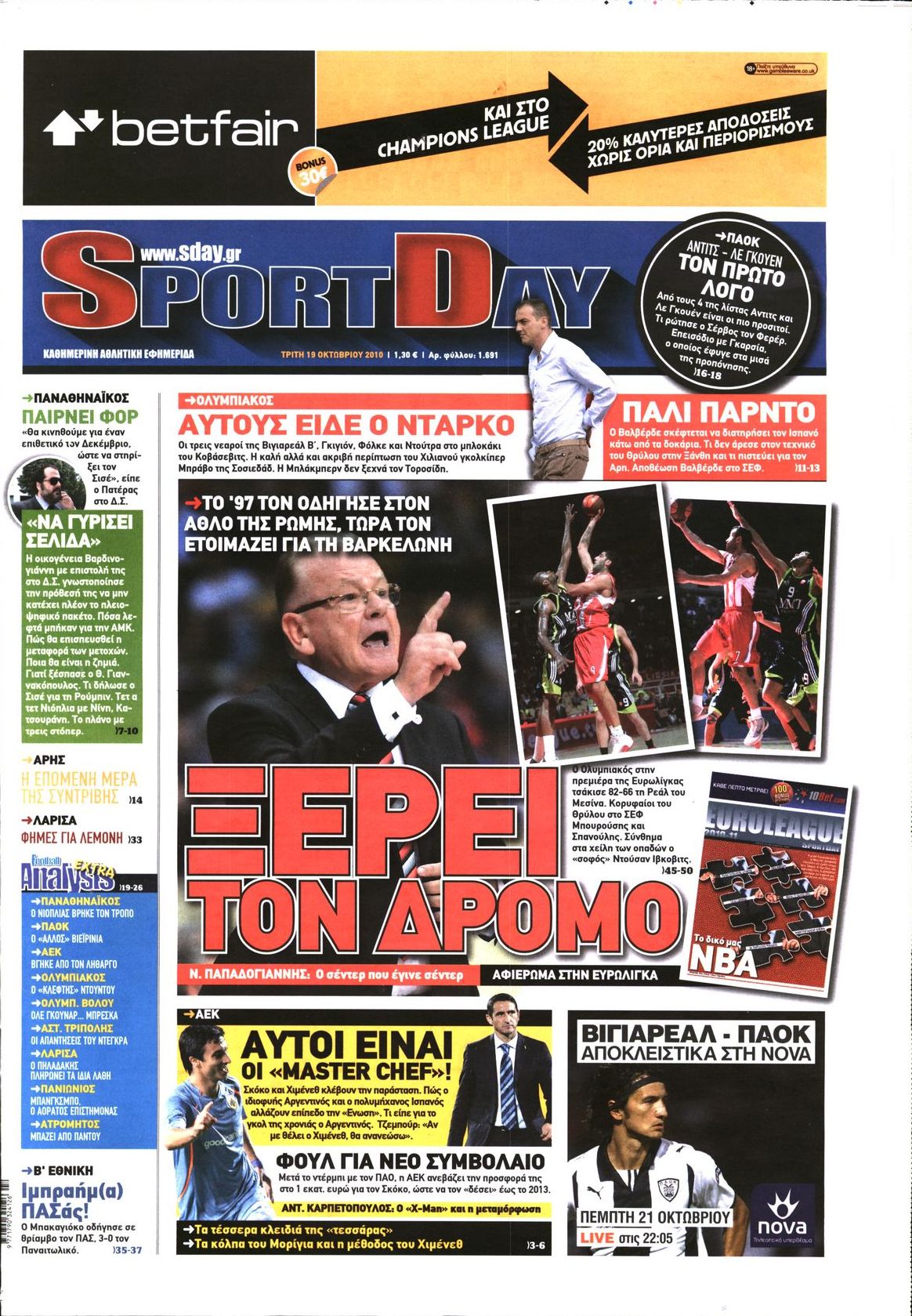 Εξώφυλο εφημερίδας SPORTDAY 2010-10-19