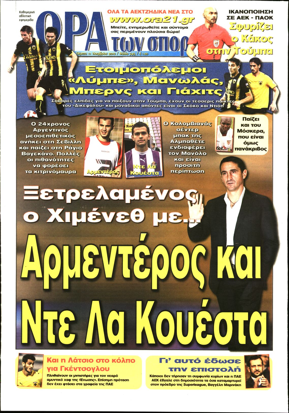 Εξώφυλο εφημερίδας ΩΡΑ ΓΙΑ ΣΠΟΡ 2010-11-11