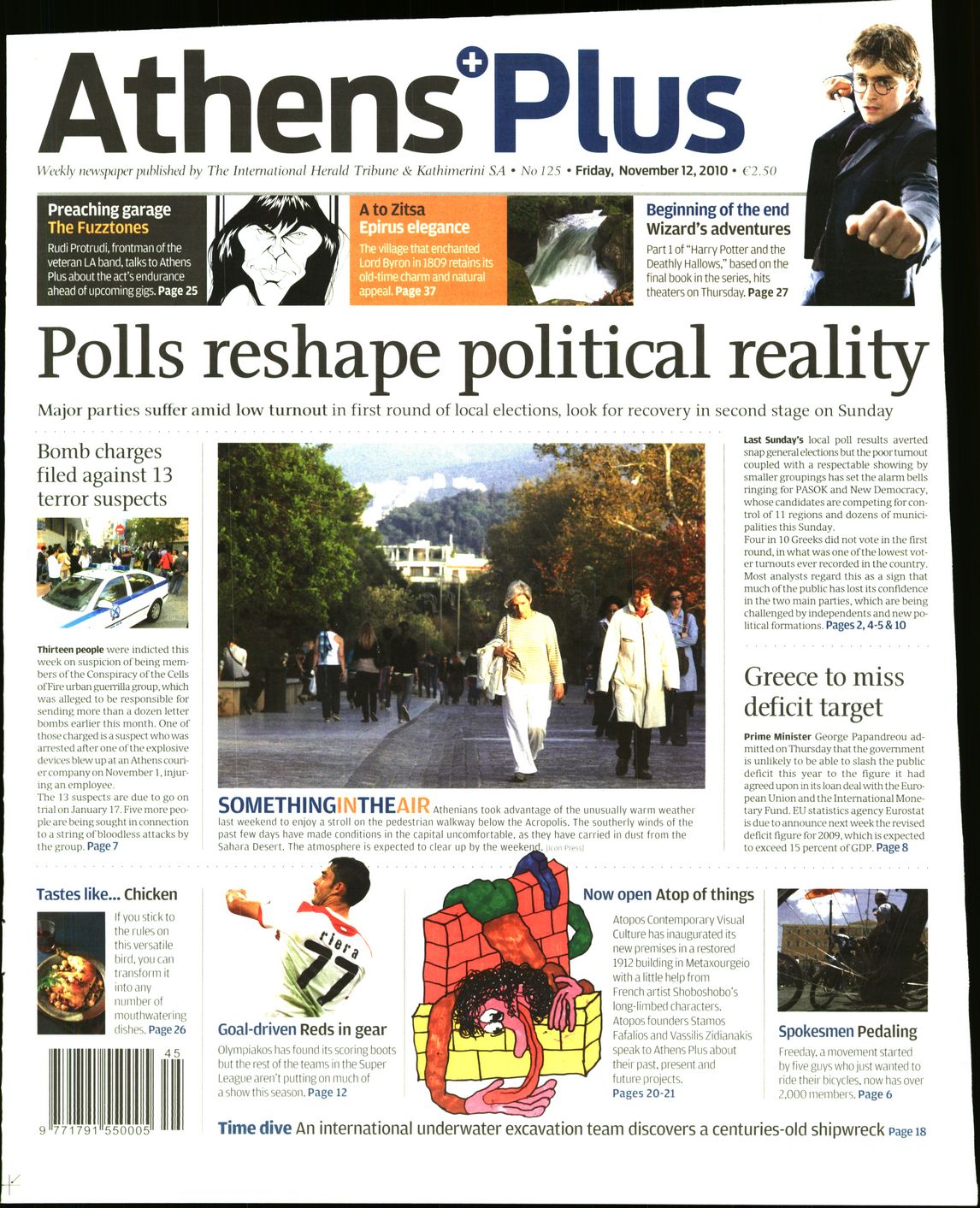Εξώφυλο εφημερίδας ATHENS PLUS 2010-11-12
