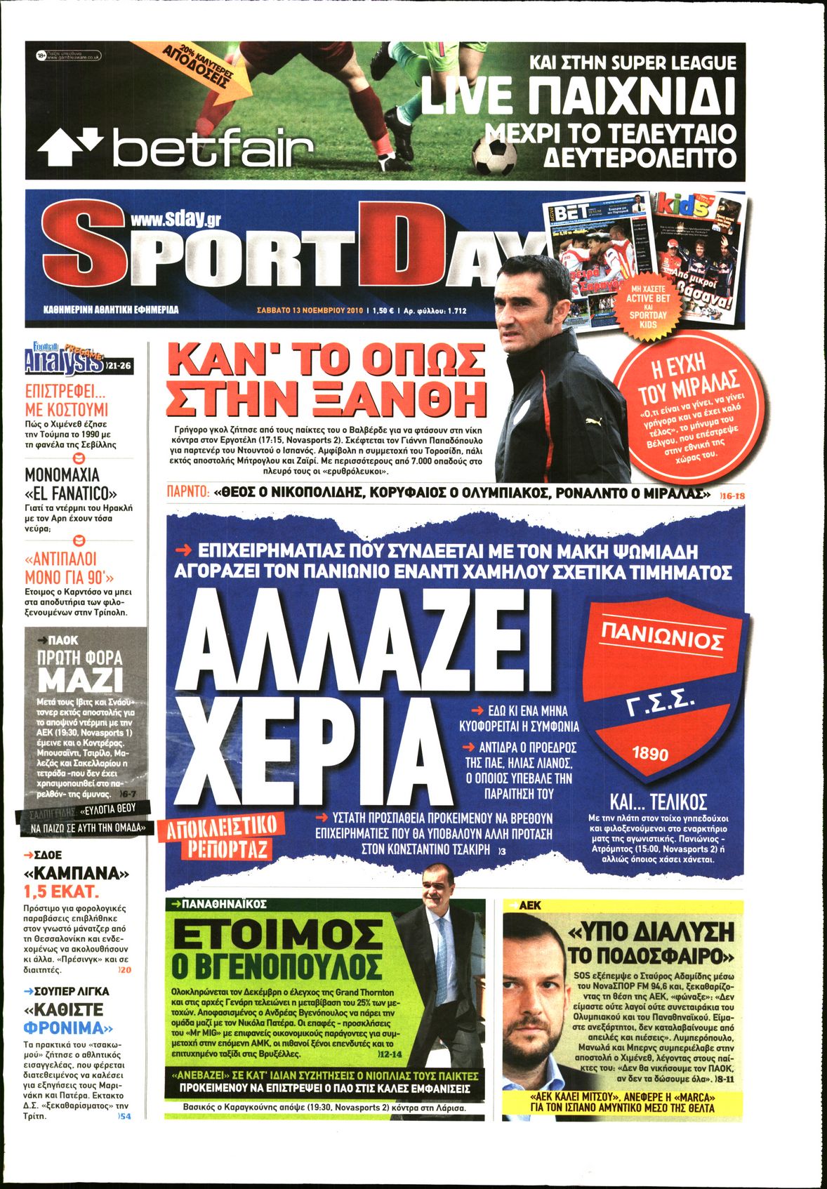 Εξώφυλο εφημερίδας SPORTDAY 2010-11-13