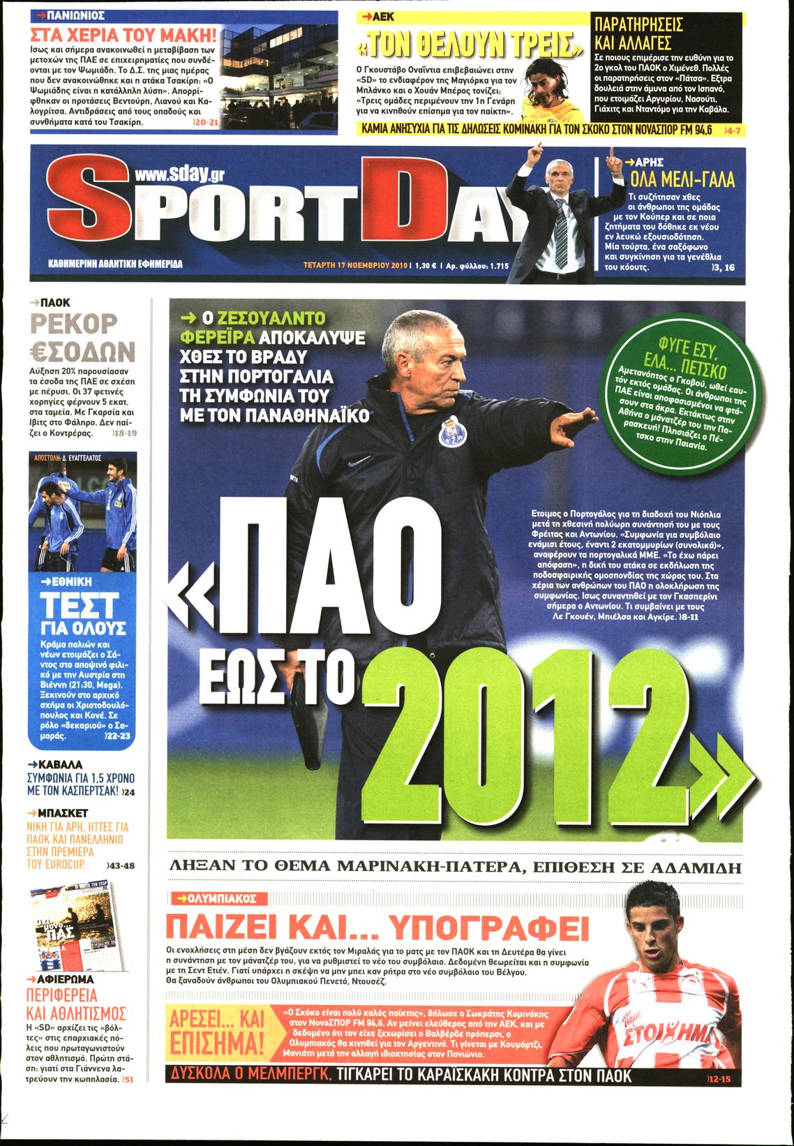 Εξώφυλο εφημερίδας SPORTDAY Tue, 16 Nov 2010 22:00:00 GMT