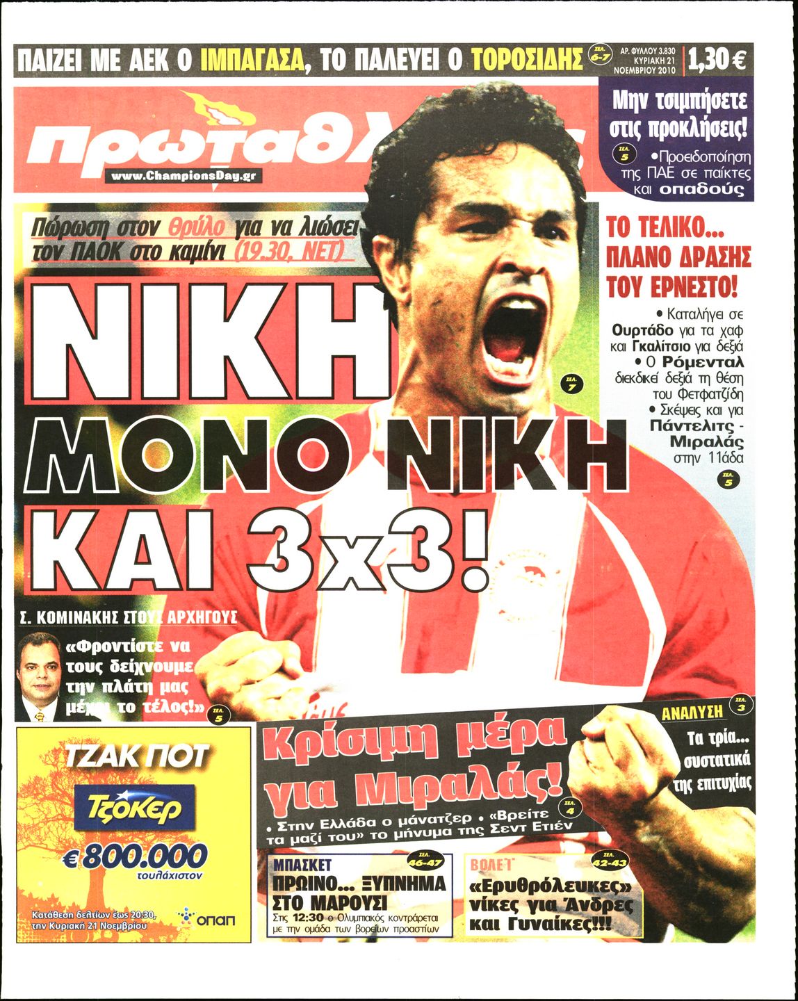 Εξώφυλο εφημερίδας ΠΡΩΤΑΘΛΗΤΗΣ 2010-11-21