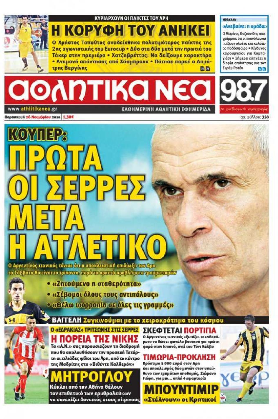 Εξώφυλο εφημερίδας ΑΘΛΗΤΙΚΑ ΝΕΑ 2010-11-26