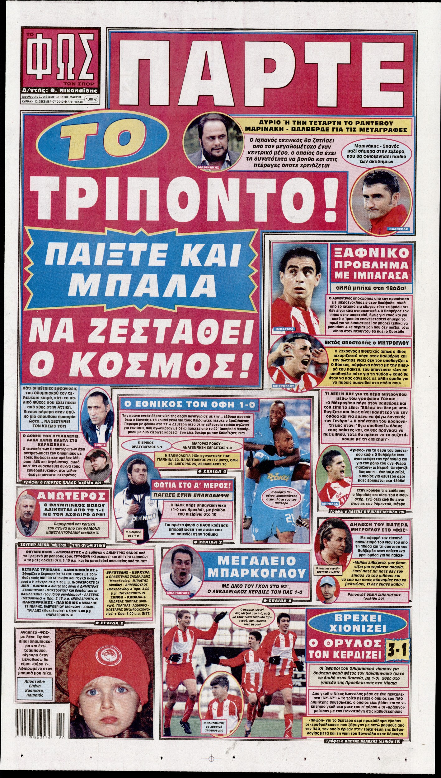 Εξώφυλο εφημερίδας ΦΩΣ ΤΩΝ ΣΠΟΡ 2010-12-12