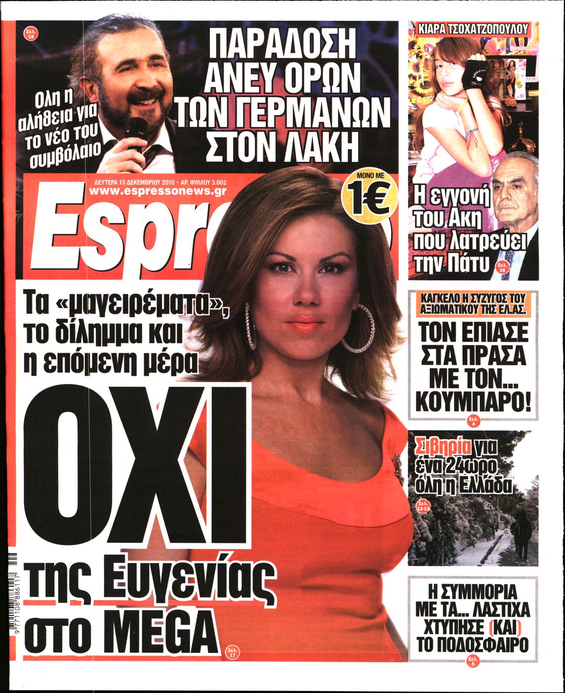 Εξώφυλο εφημερίδας ESPRESSO 2010-12-13