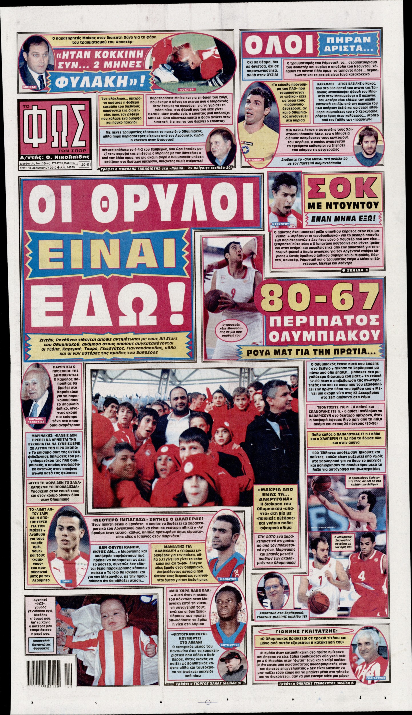 Εξώφυλο εφημερίδας ΦΩΣ ΤΩΝ ΣΠΟΡ 2010-12-14