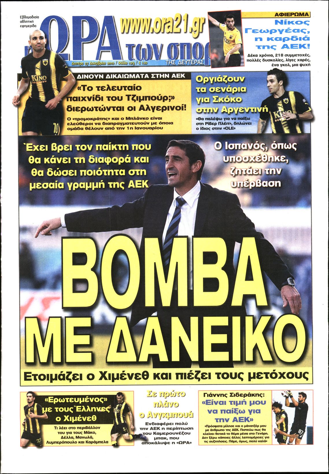 Εξώφυλο εφημερίδας ΩΡΑ ΓΙΑ ΣΠΟΡ 2010-12-27