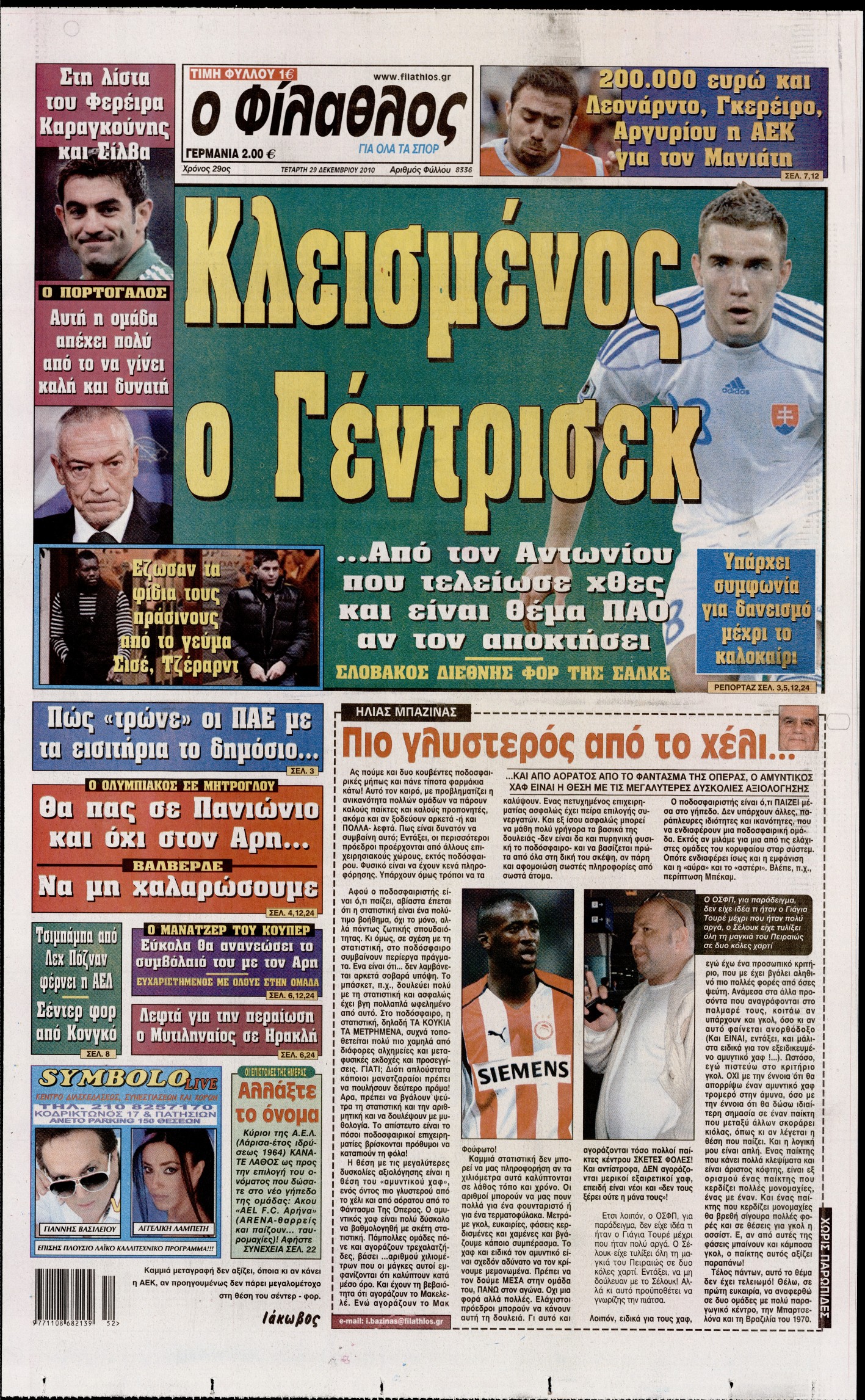 Εξώφυλο εφημερίδας ΦΙΛΑΘΛΟΣ 2010-12-29