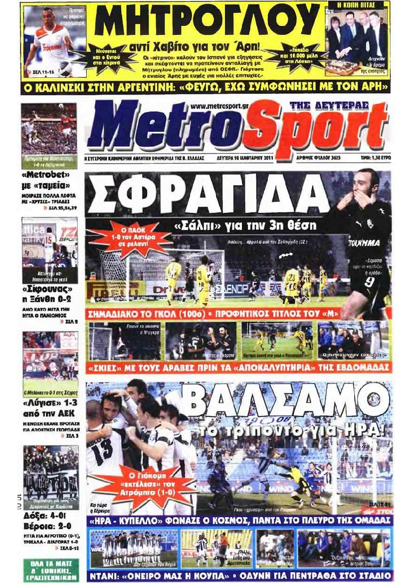 Εξώφυλο εφημερίδας METROSPORT Sun, 09 Jan 2011 22:00:00 GMT