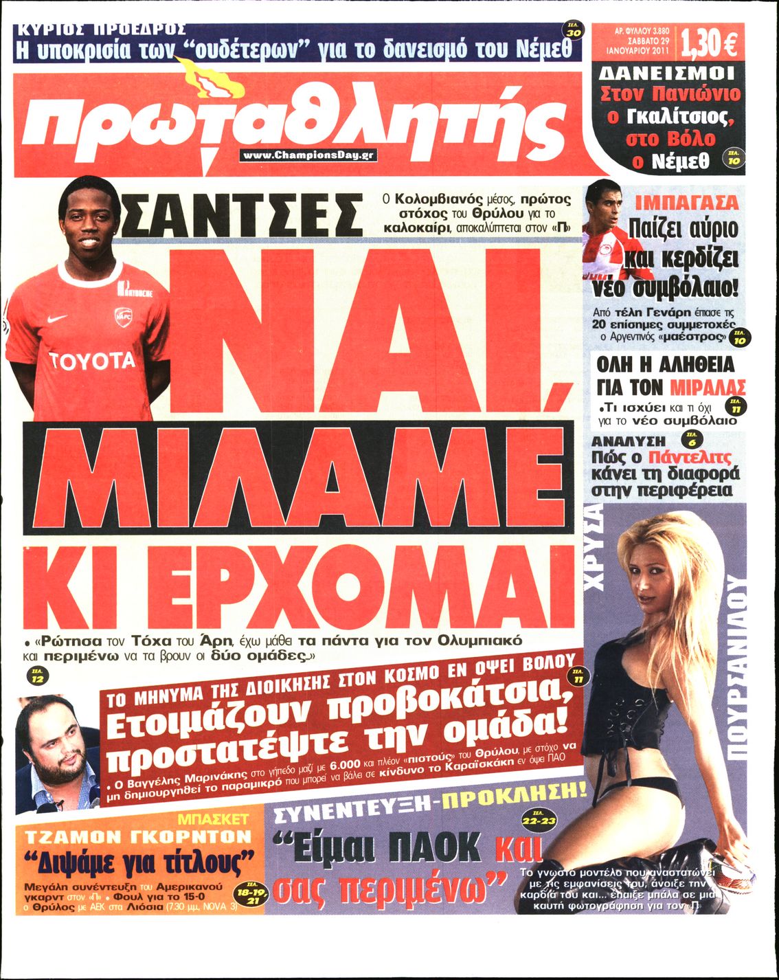 Εξώφυλο εφημερίδας ΠΡΩΤΑΘΛΗΤΗΣ 2011-01-29