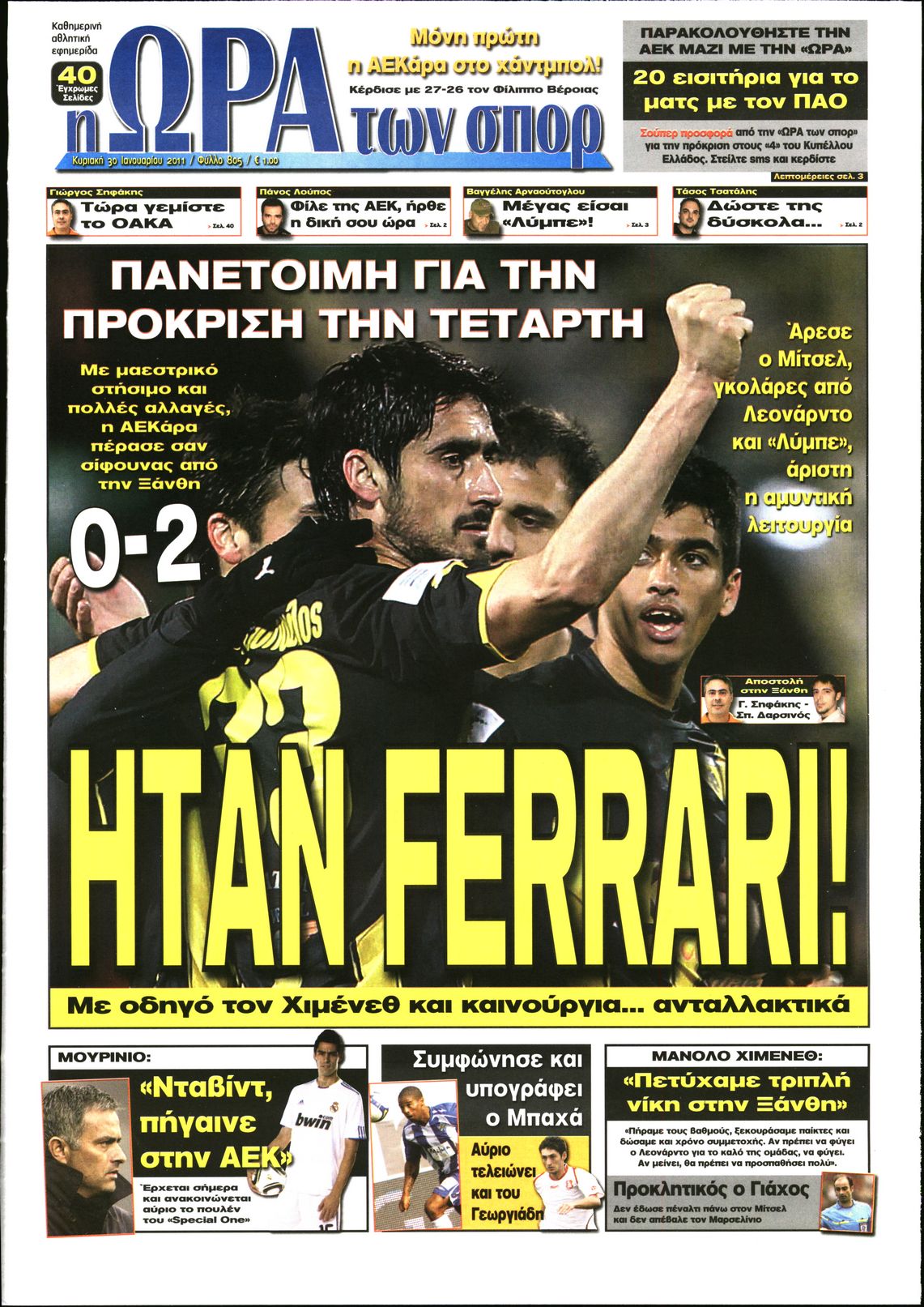 Εξώφυλο εφημερίδας ΩΡΑ ΓΙΑ ΣΠΟΡ 2011-01-30