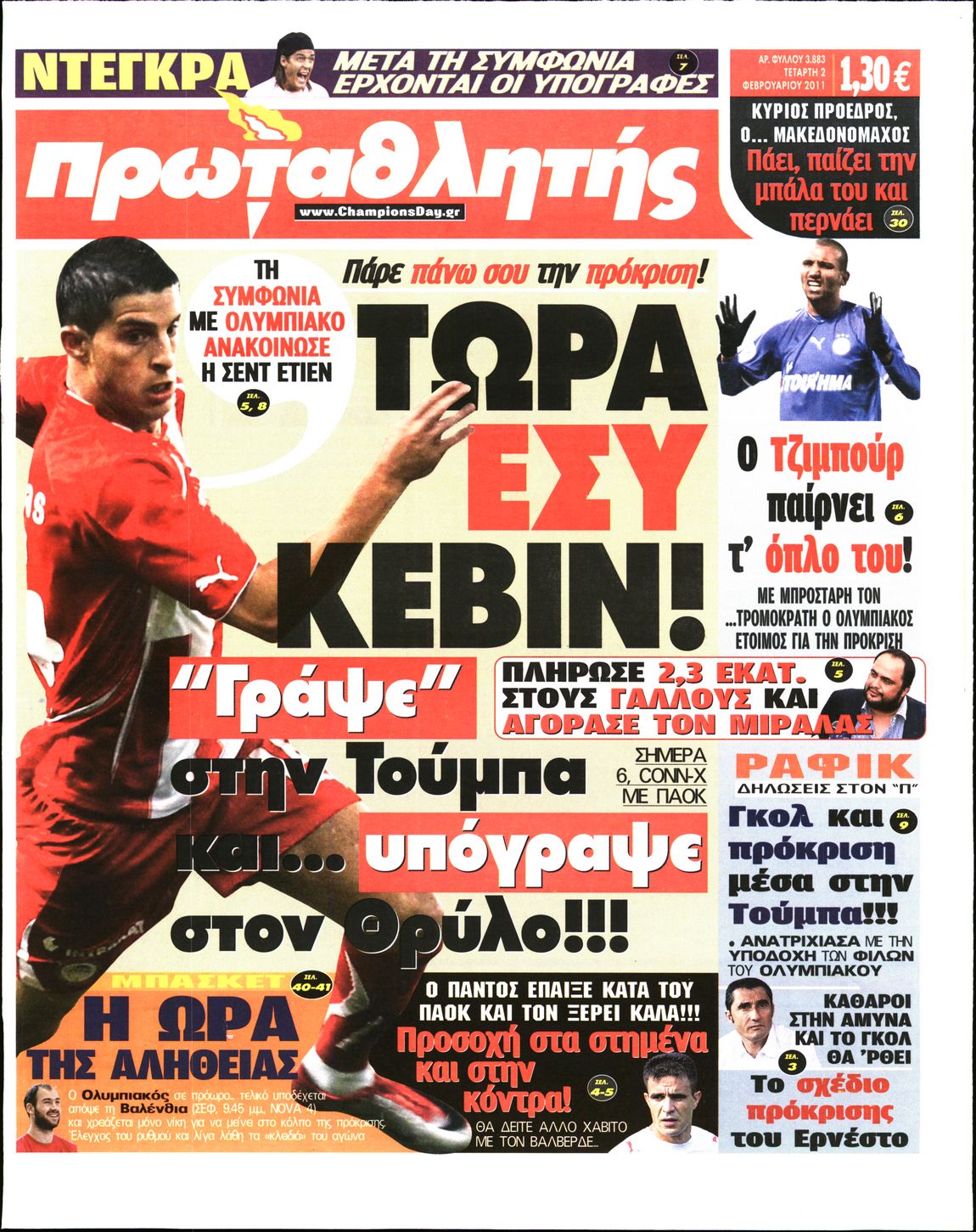 Εξώφυλο εφημερίδας ΠΡΩΤΑΘΛΗΤΗΣ 2011-02-02