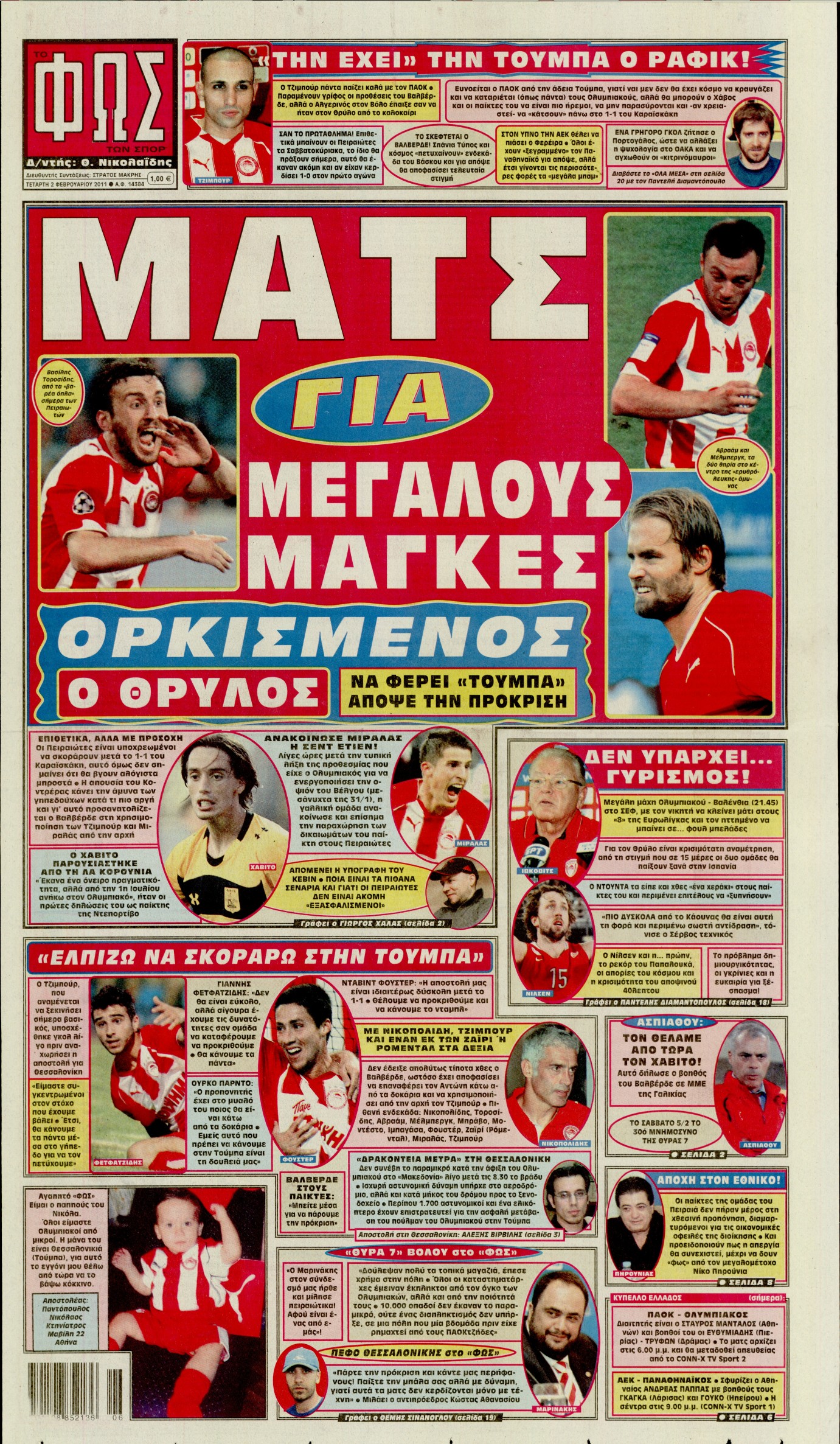 Εξώφυλο εφημερίδας ΦΩΣ ΤΩΝ ΣΠΟΡ 2011-02-02