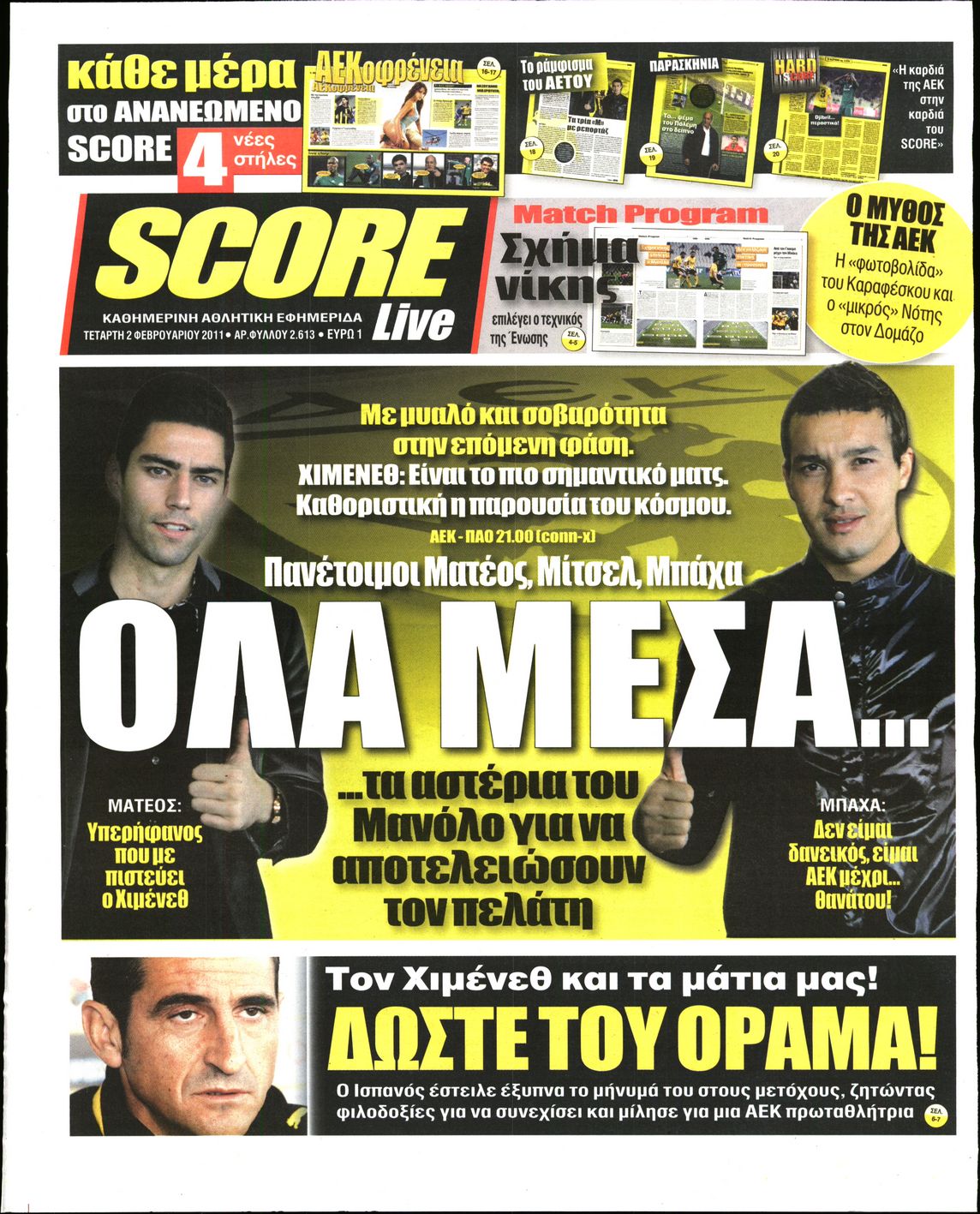Εξώφυλο εφημερίδας SCORE 2011-02-02