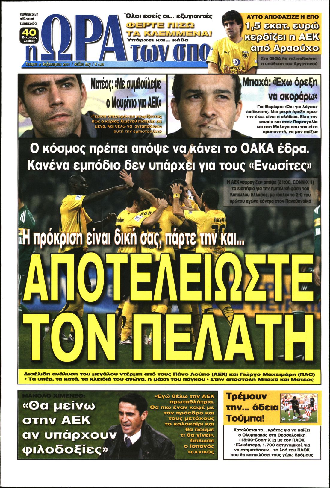 Εξώφυλο εφημερίδας ΩΡΑ ΓΙΑ ΣΠΟΡ 2011-02-02