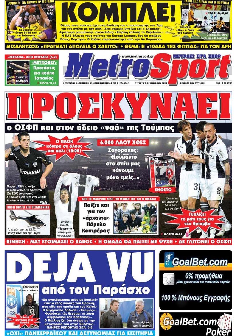 Εξώφυλο εφημερίδας METROSPORT 2011-02-02