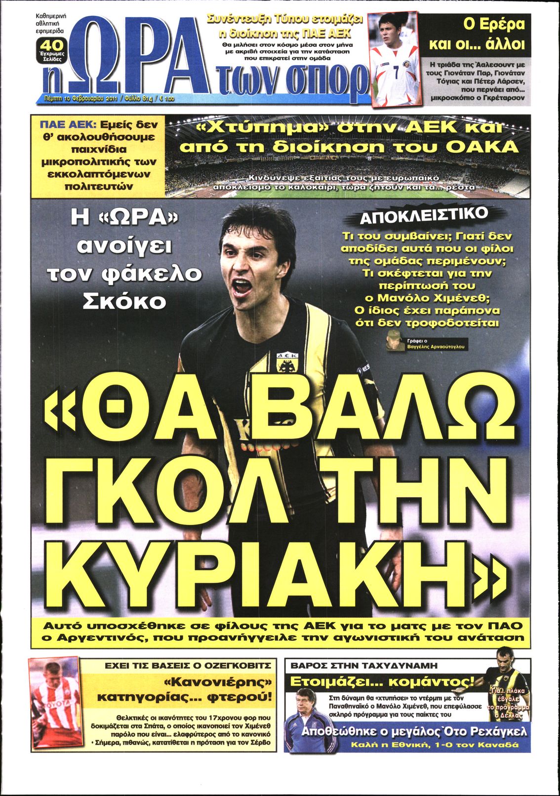 Εξώφυλο εφημερίδας ΩΡΑ ΓΙΑ ΣΠΟΡ 2011-02-10