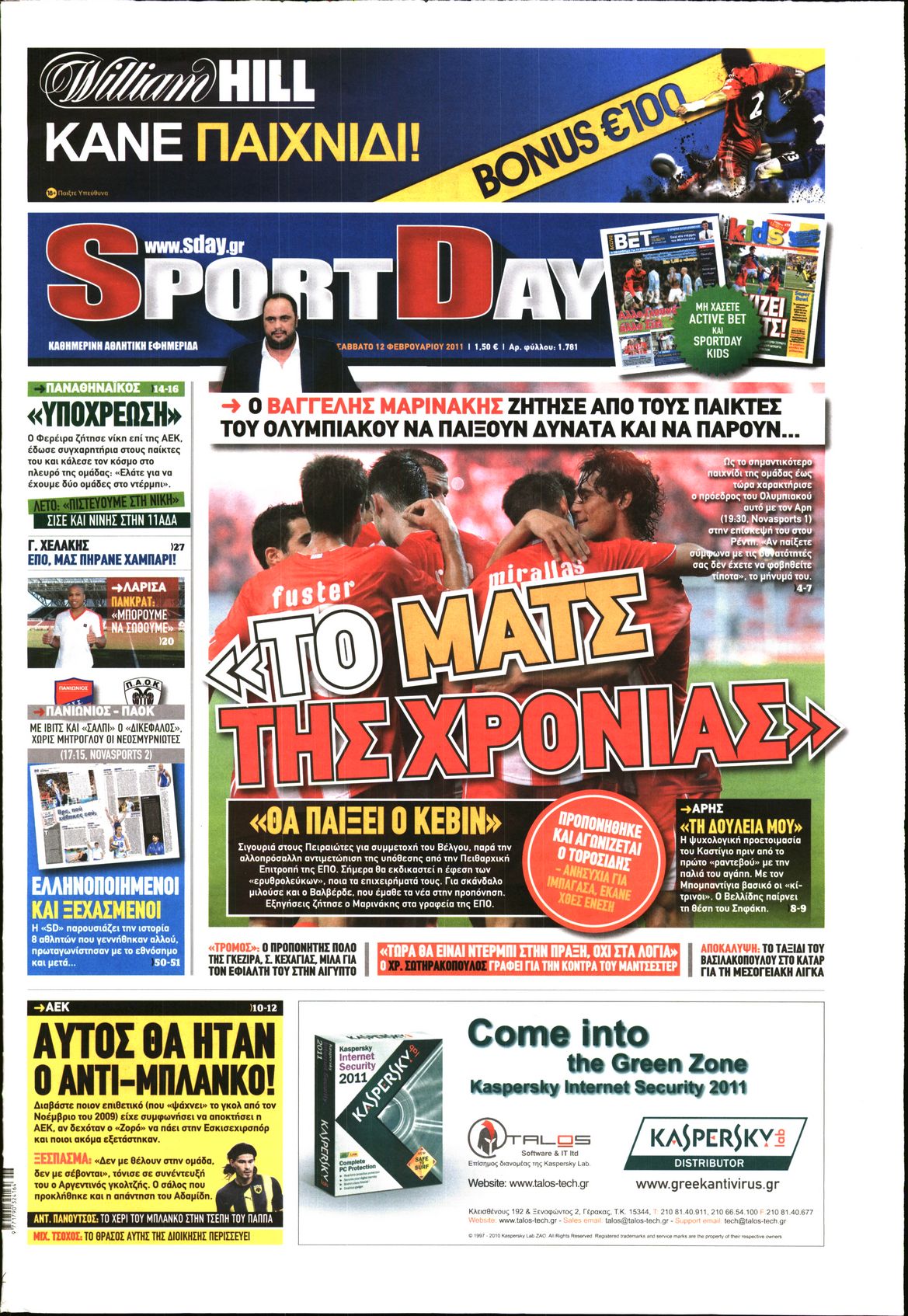 Εξώφυλο εφημερίδας SPORTDAY Fri, 11 Feb 2011 22:00:00 GMT