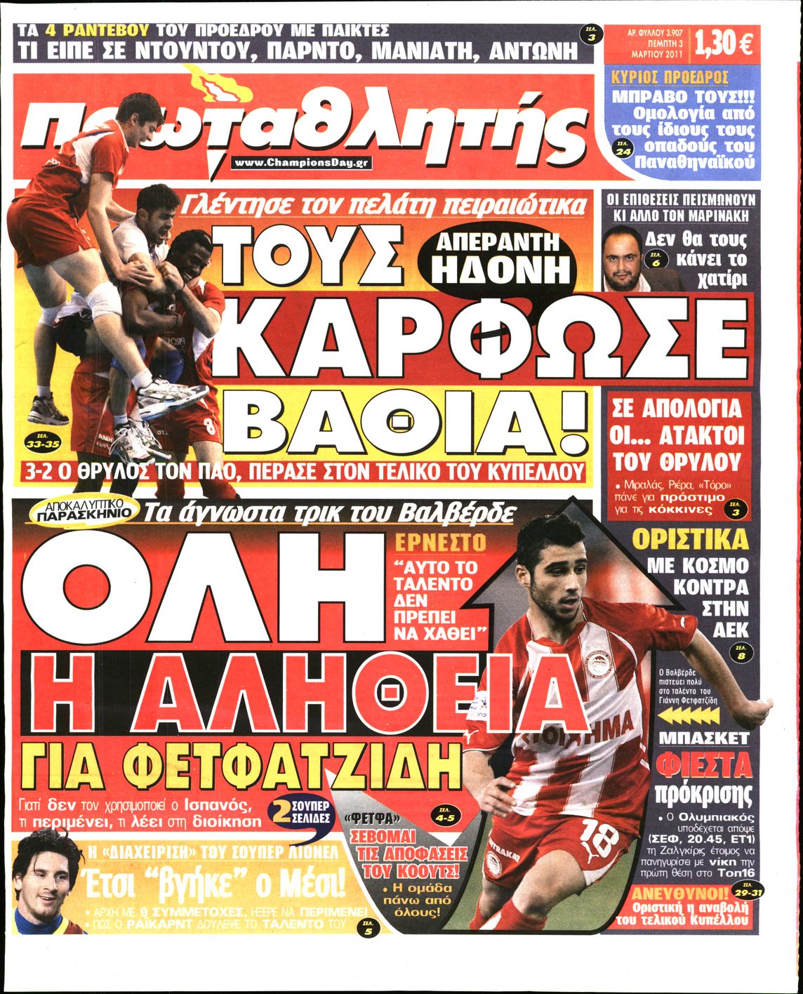 Εξώφυλο εφημερίδας ΠΡΩΤΑΘΛΗΤΗΣ 2011-03-03