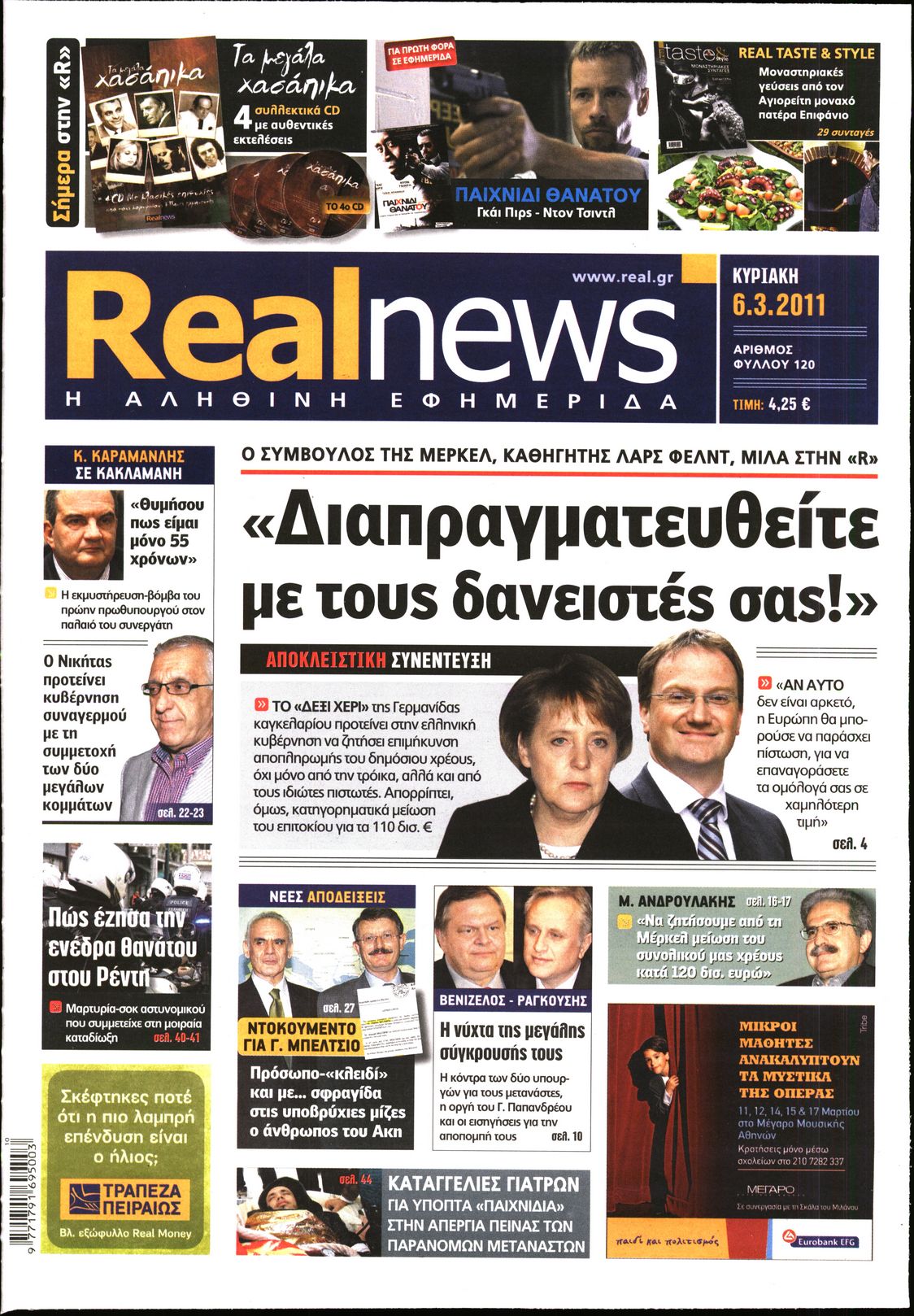 Εξώφυλο εφημερίδας REAL NEWS 2011-03-06