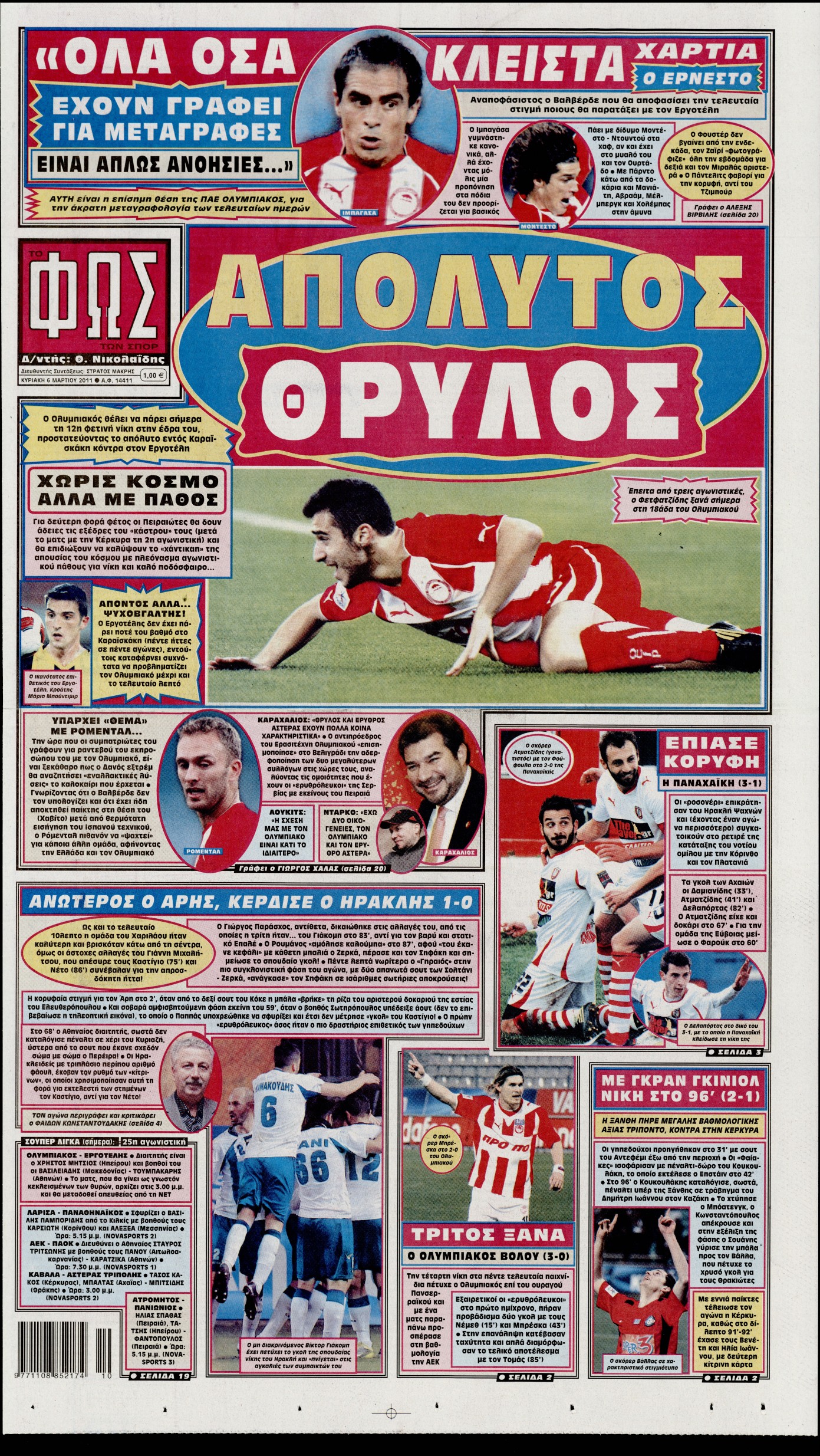 Εξώφυλο εφημερίδας ΦΩΣ ΤΩΝ ΣΠΟΡ 2011-03-06