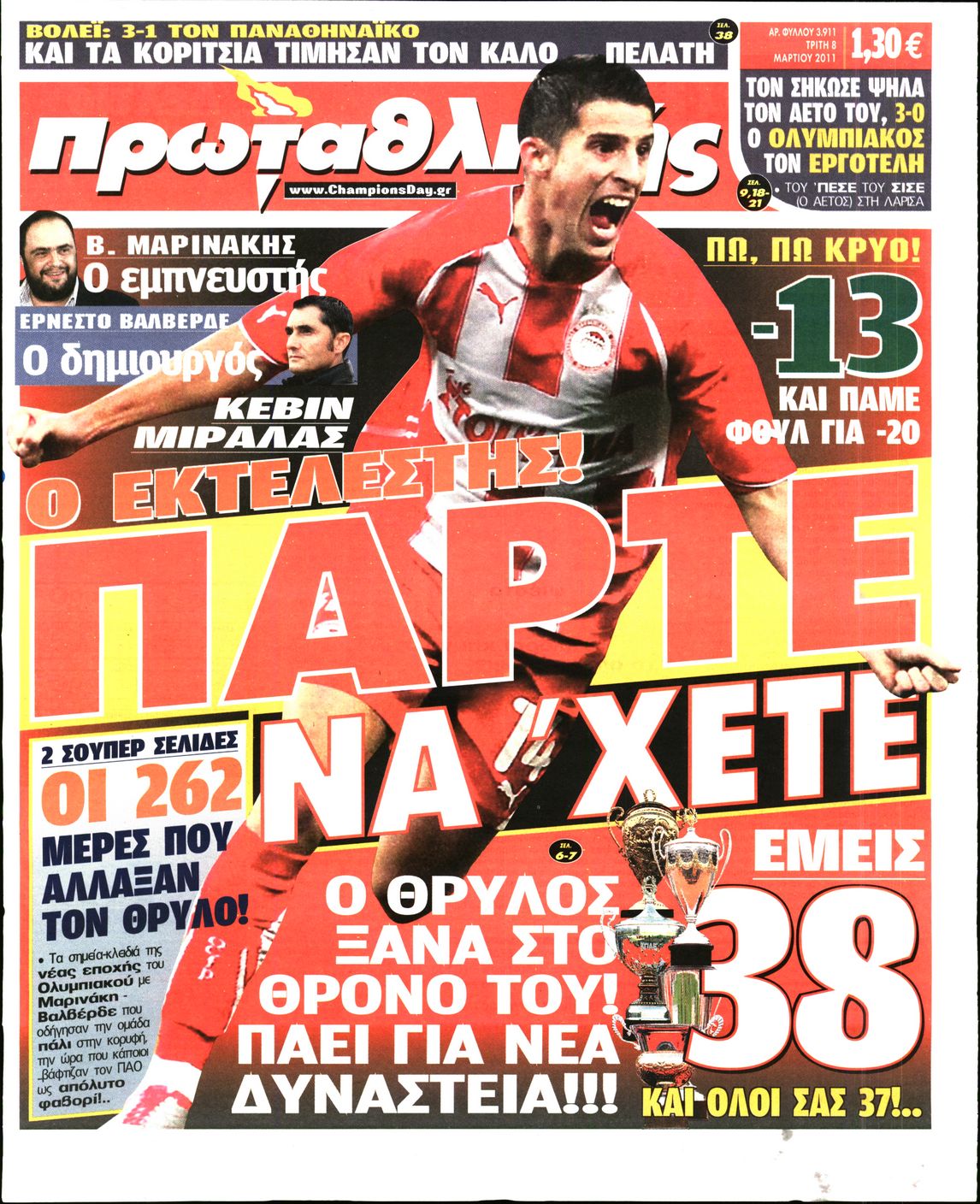 Εξώφυλο εφημερίδας ΠΡΩΤΑΘΛΗΤΗΣ 2011-03-08