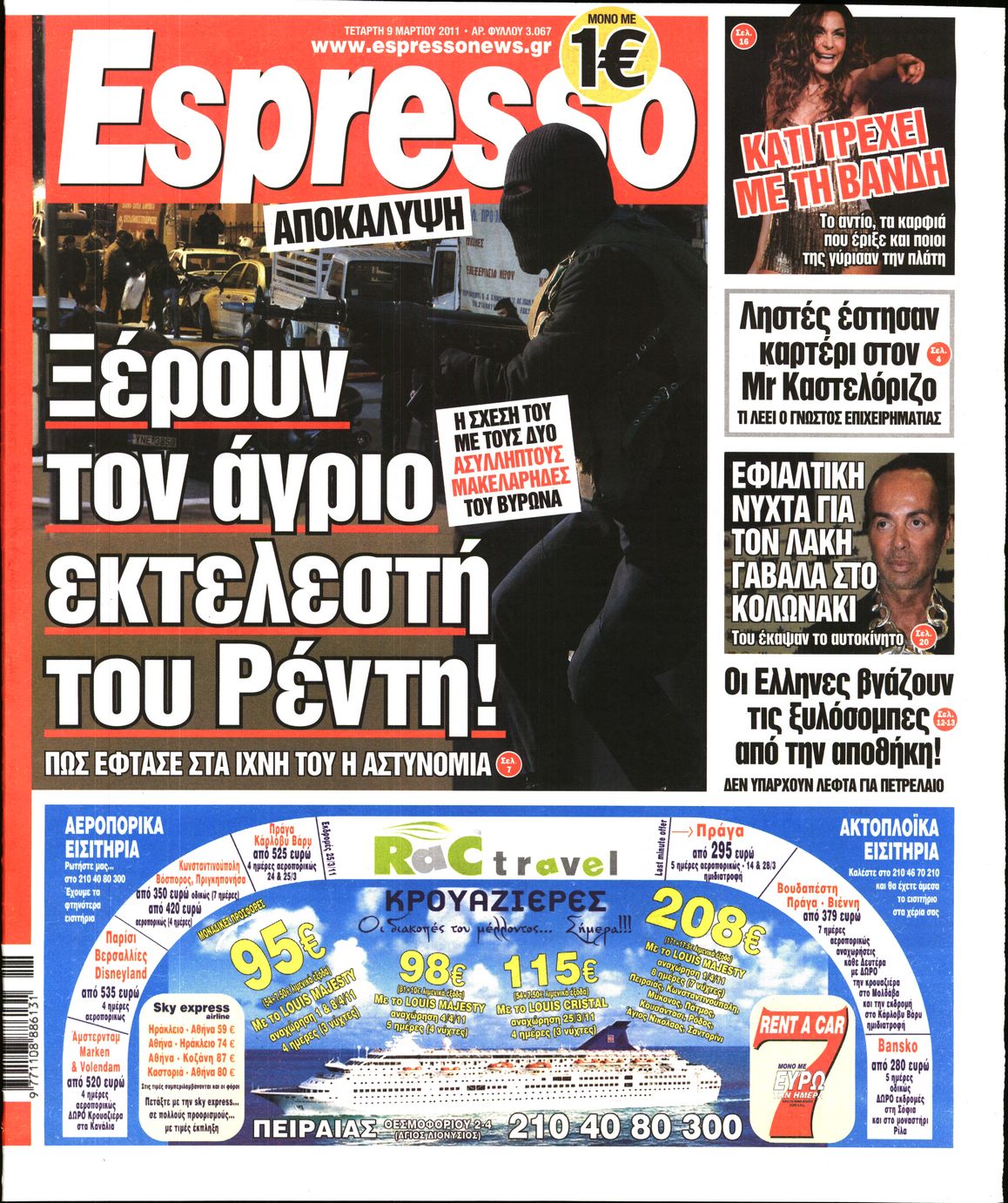 Εξώφυλο εφημερίδας ESPRESSO 2011-03-09