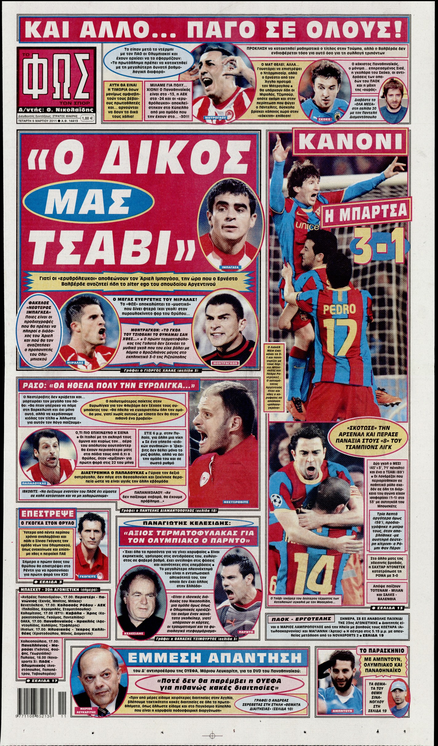 Εξώφυλο εφημερίδας ΦΩΣ ΤΩΝ ΣΠΟΡ 2011-03-09