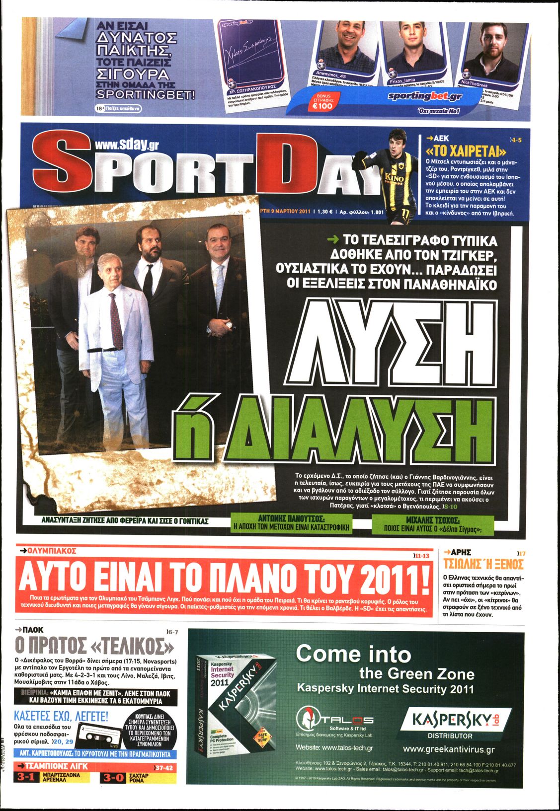 Εξώφυλο εφημερίδας SPORTDAY 2011-03-09
