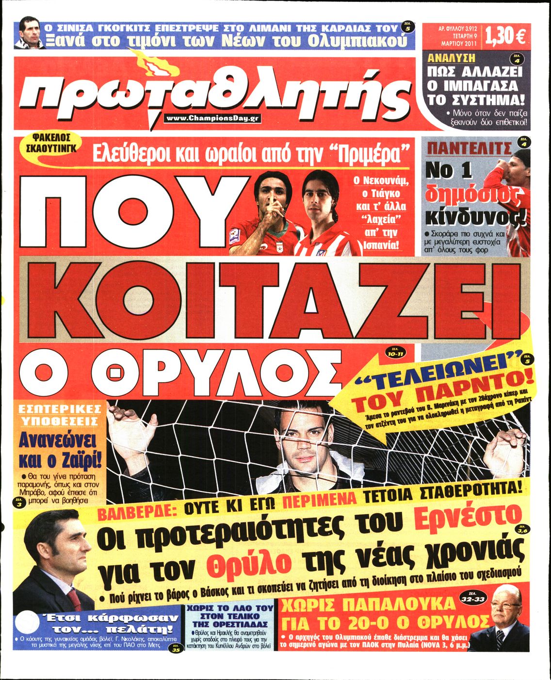 Εξώφυλο εφημερίδας ΠΡΩΤΑΘΛΗΤΗΣ 2011-03-09