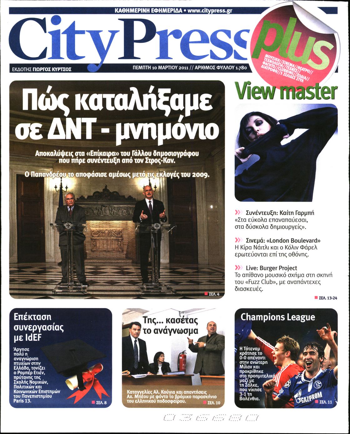 Εξώφυλο εφημερίδας CITY PRESS 2011-03-10