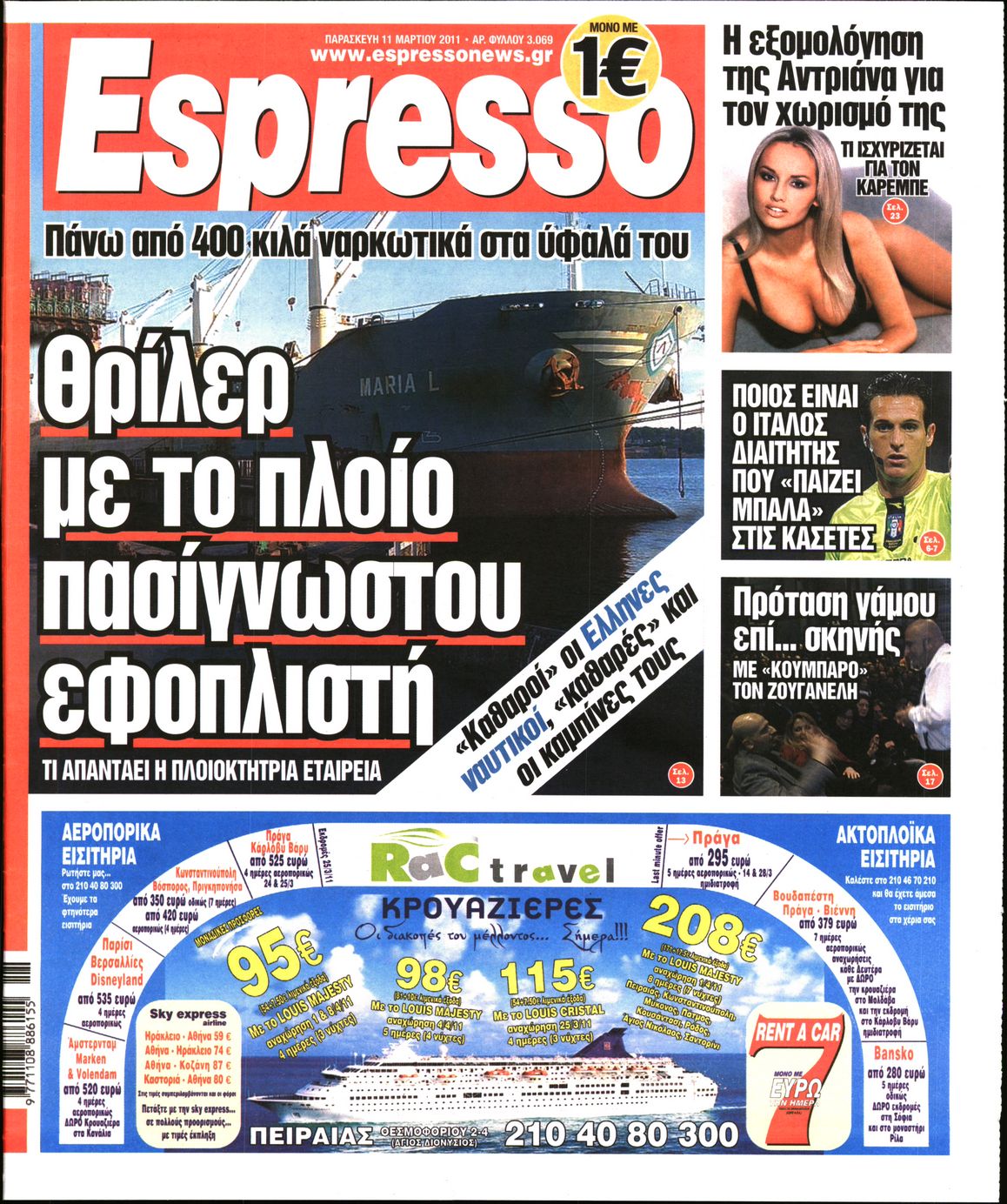 Εξώφυλο εφημερίδας ESPRESSO 2011-03-11