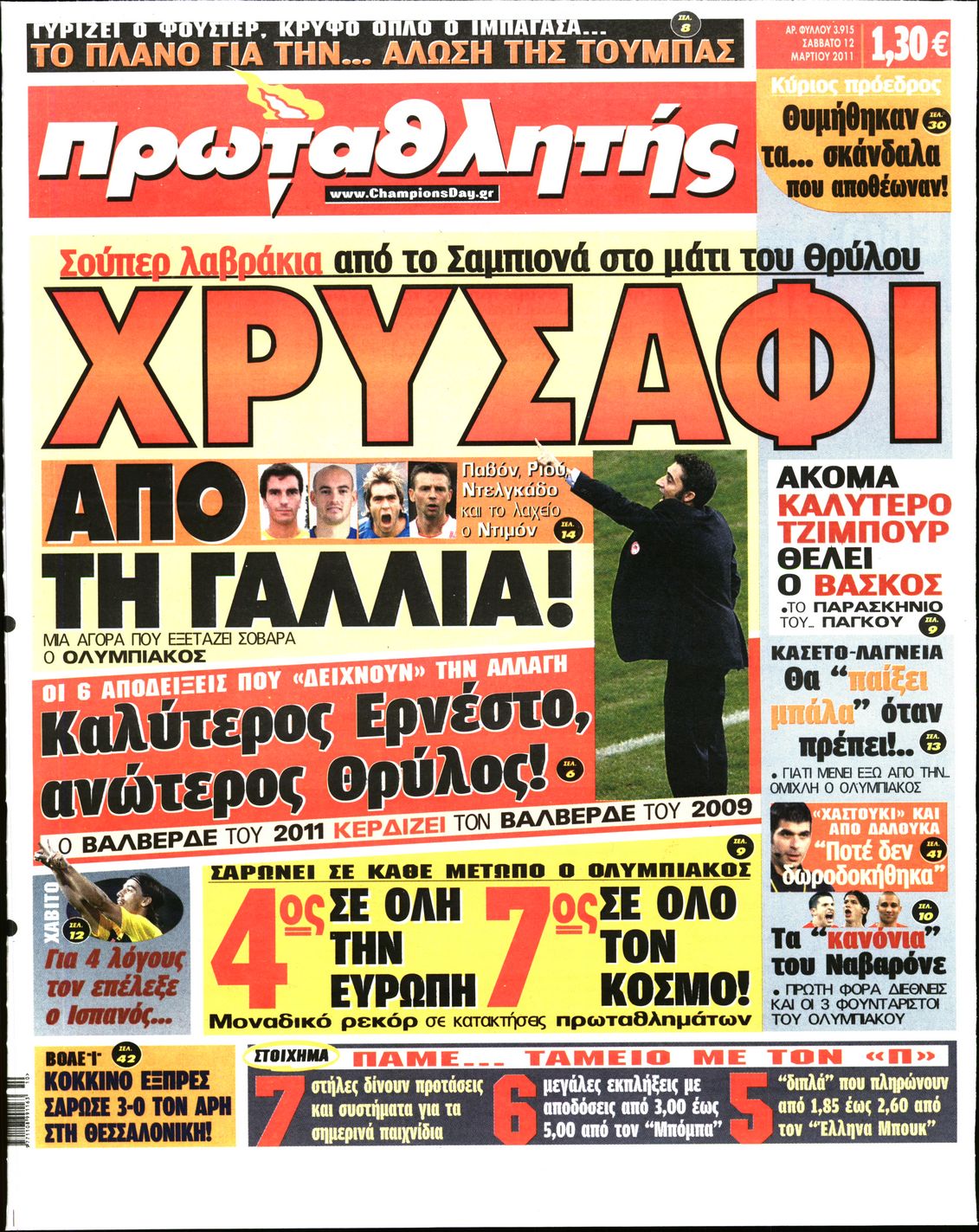 Εξώφυλο εφημερίδας ΠΡΩΤΑΘΛΗΤΗΣ 2011-03-12