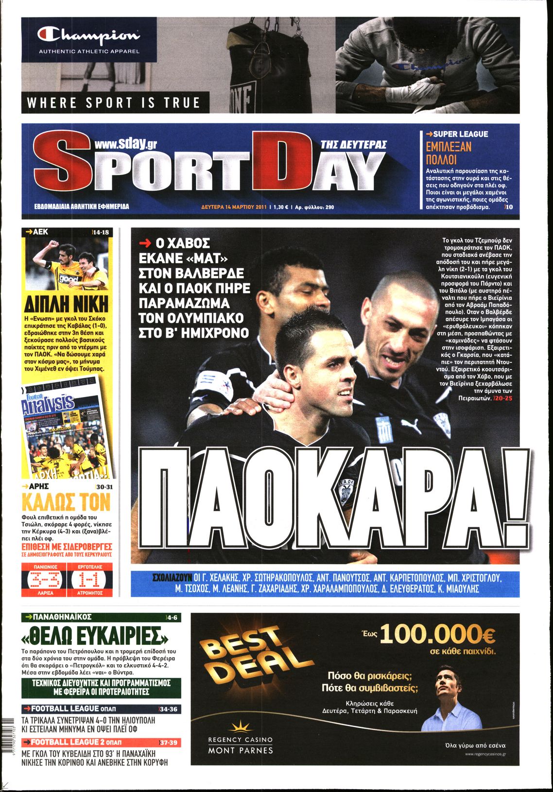 Εξώφυλο εφημερίδας SPORTDAY 2011-03-14