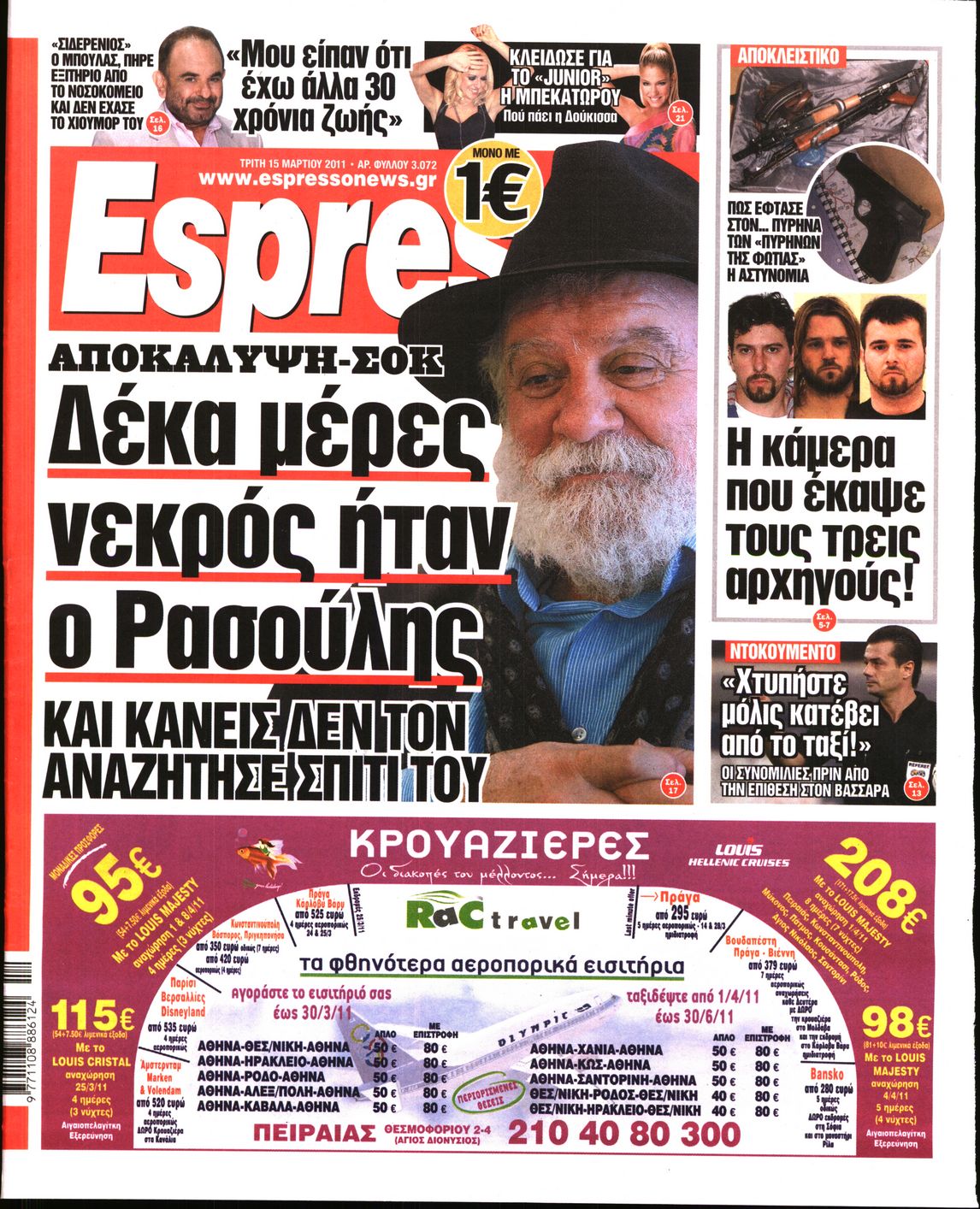 Εξώφυλο εφημερίδας ESPRESSO 2011-03-15